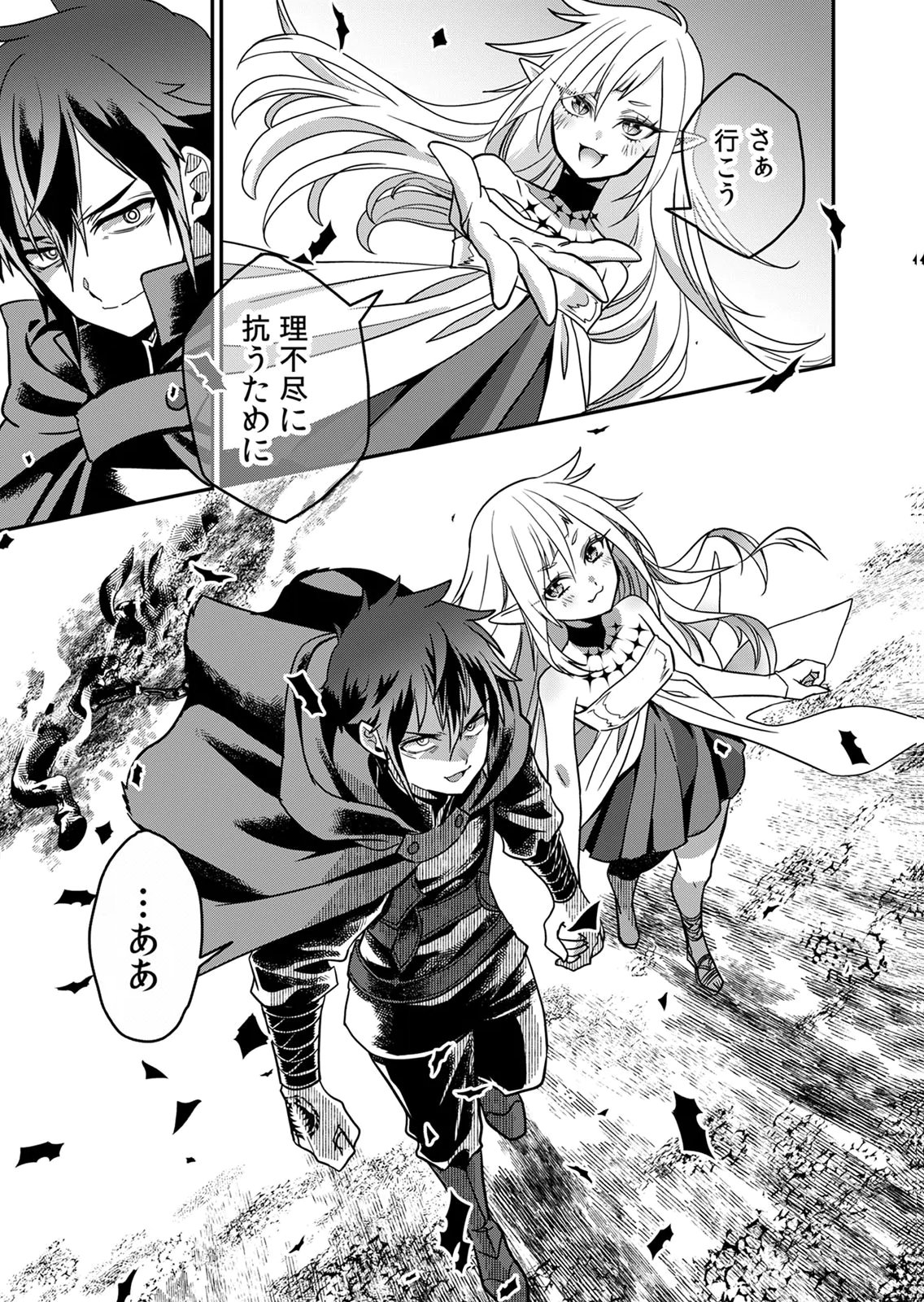 MISUTERARETA TORAPPU MASUTAA NO NARIAGARI Chapter 1 - Page 47