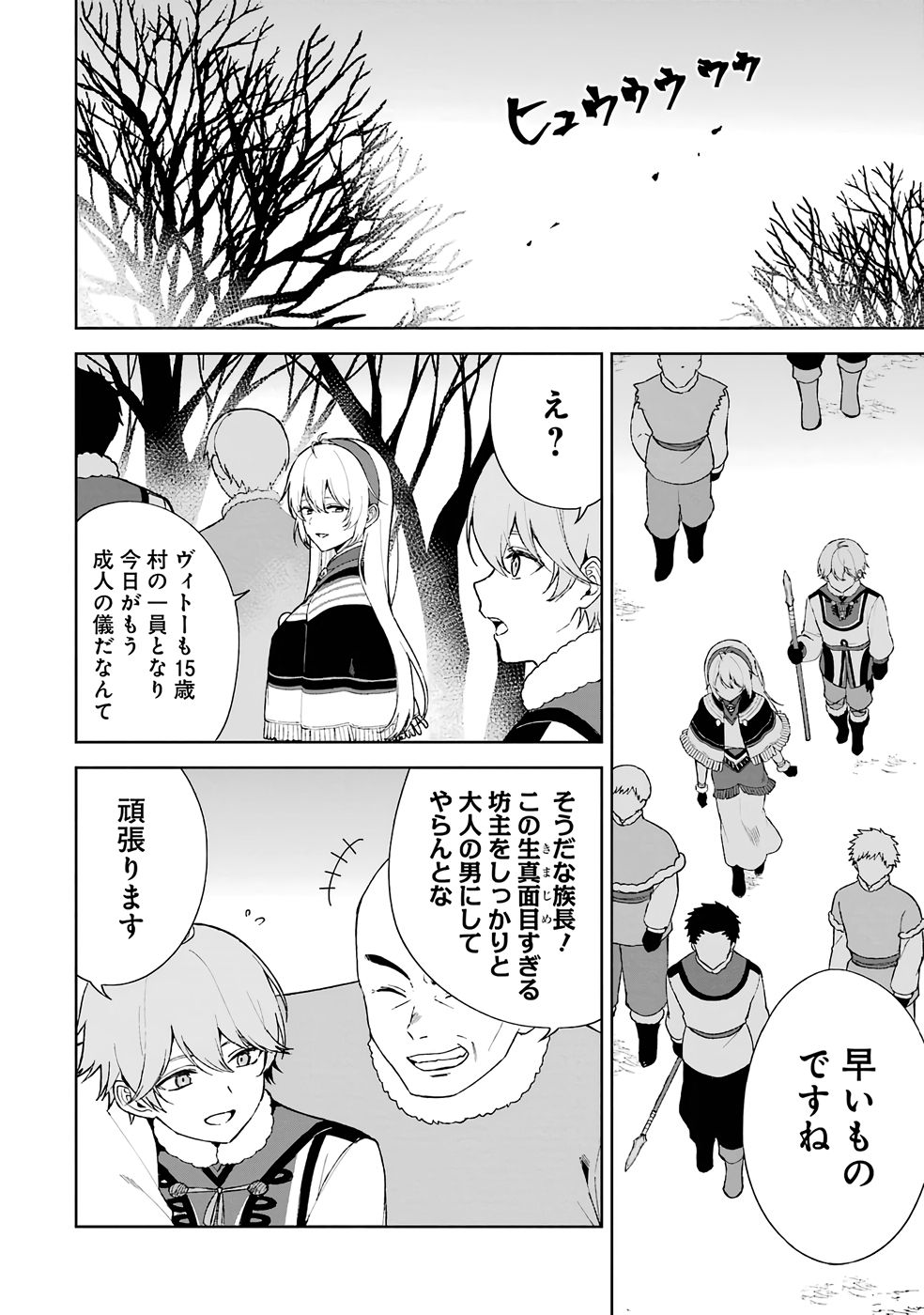TENSEI-SAKI WA KITA NO HENKYOU DESHITA GA SEIREI NO OKAGE DE KEKKOU KAITEKI DESU: RAKUEN MEZASHITE SHURYOU KAITAKU TOKIDOKI SAUNA Chapter 1 page 8 - nihonkuni.com