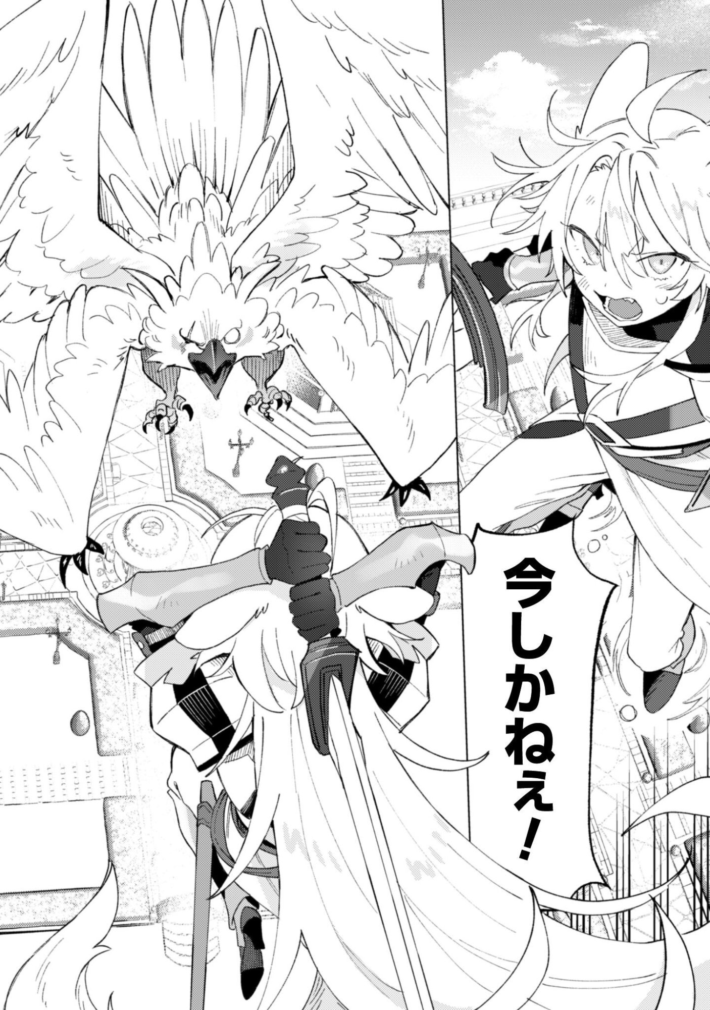HOUKAGO NO MEIKYUU BOUKENSHA - RAW Chapter 9 - Page 4