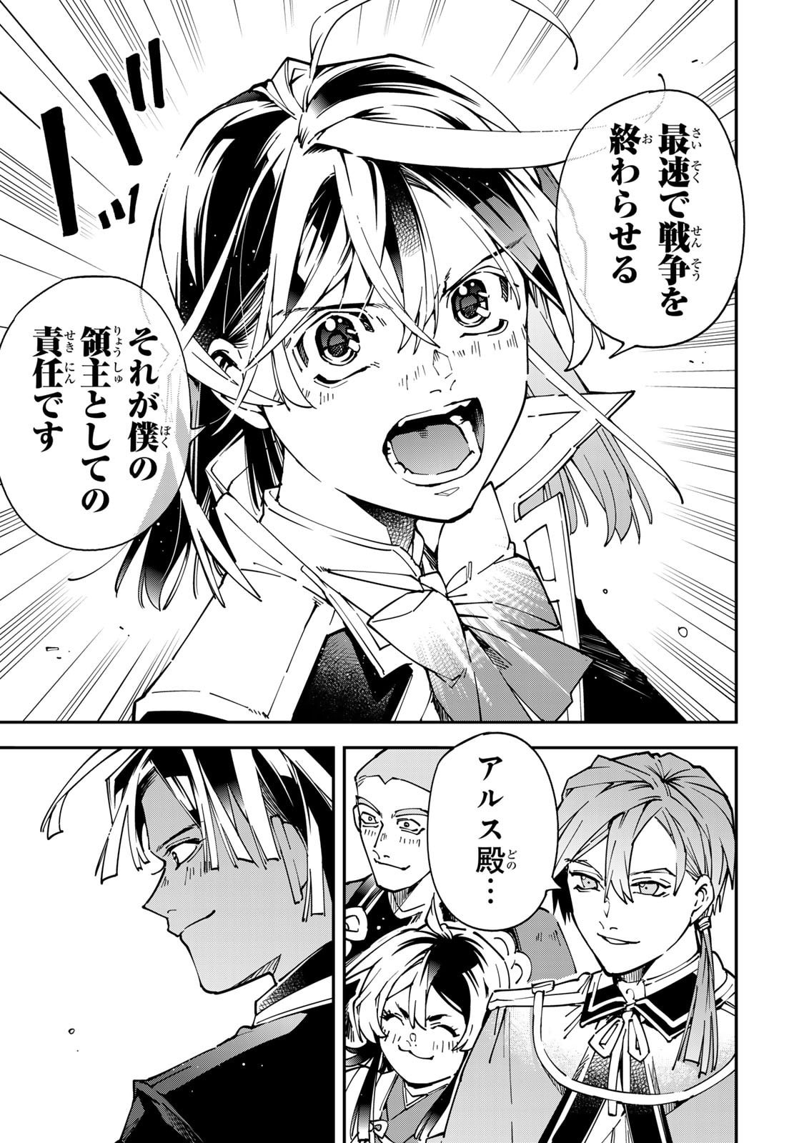 Read Reincarnated as an Aristocrat (Manga) Chapter 178 [High Quality / Full] - Page 11 - nicomanga.net