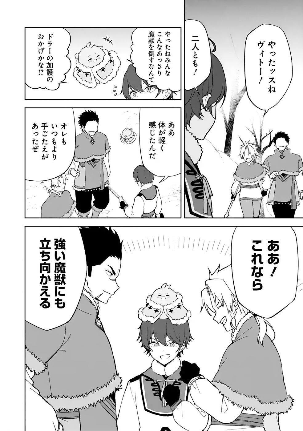TENSEI-SAKI WA KITA NO HENKYOU DESHITA GA SEIREI NO OKAGE DE KEKKOU KAITEKI DESU: RAKUEN MEZASHITE SHURYOU KAITAKU TOKIDOKI SAUNA Chap 5 - Pic 36