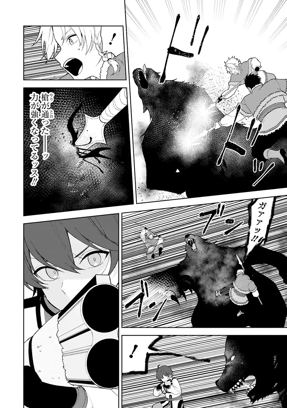 TENSEI-SAKI WA KITA NO HENKYOU DESHITA GA SEIREI NO OKAGE DE KEKKOU KAITEKI DESU: RAKUEN MEZASHITE SHURYOU KAITAKU TOKIDOKI SAUNA Chap 5 - Pic 34