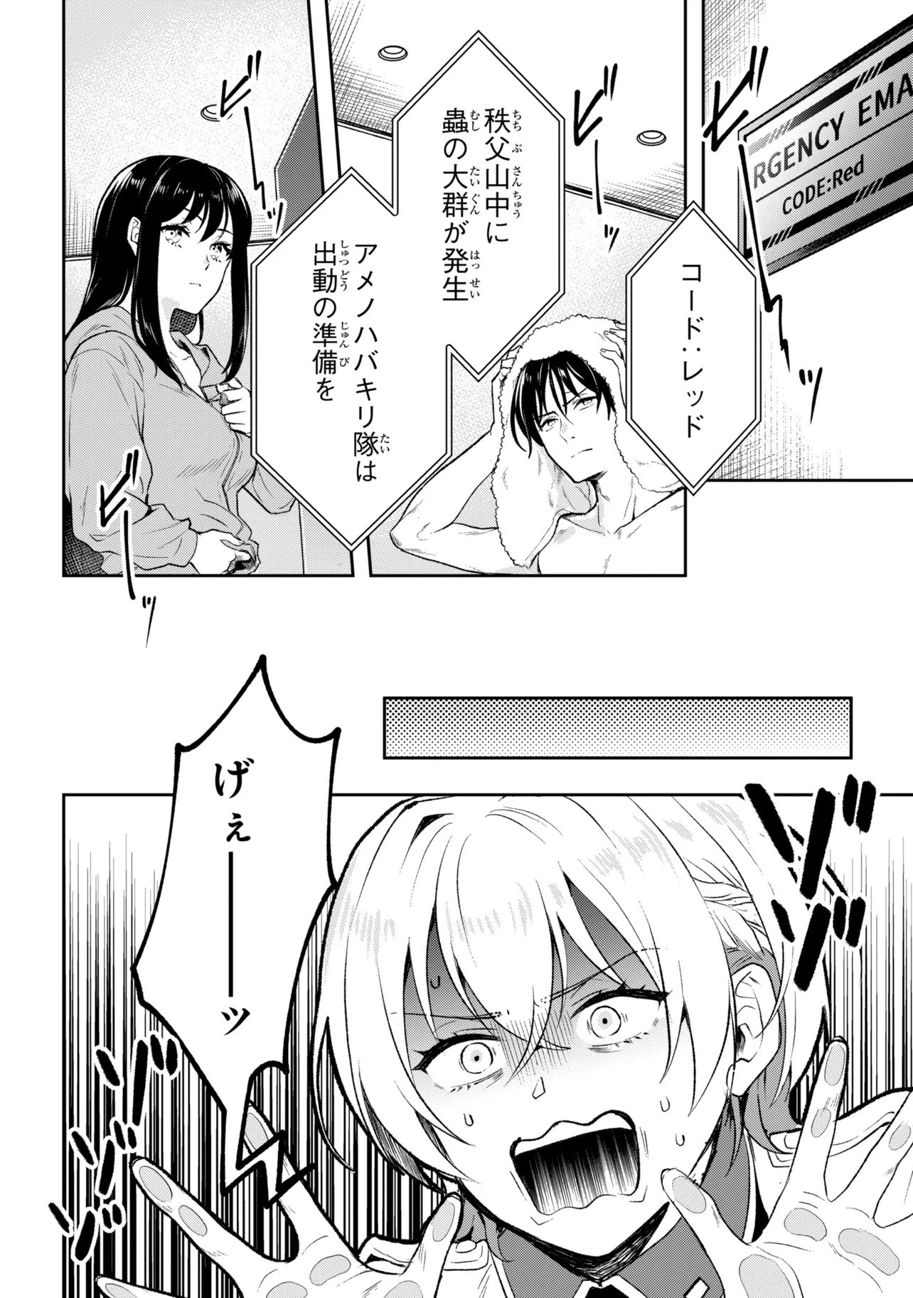 Read PROMETHEUS TAISEN Chapter 1 [High Quality / Full] - Page 48 - nicomanga.net