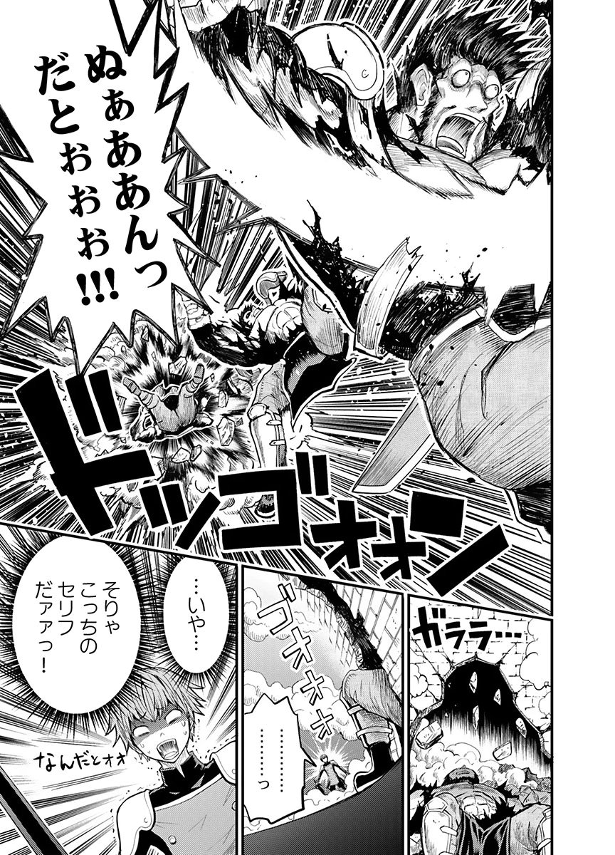 KONYAKU HAKI SARETA KUZU REISOKU WA, ZENSE WO OMOIDASHITA NODE HEIWA NI IKITAI Chapter 3 page 9 - nihonkuni.com