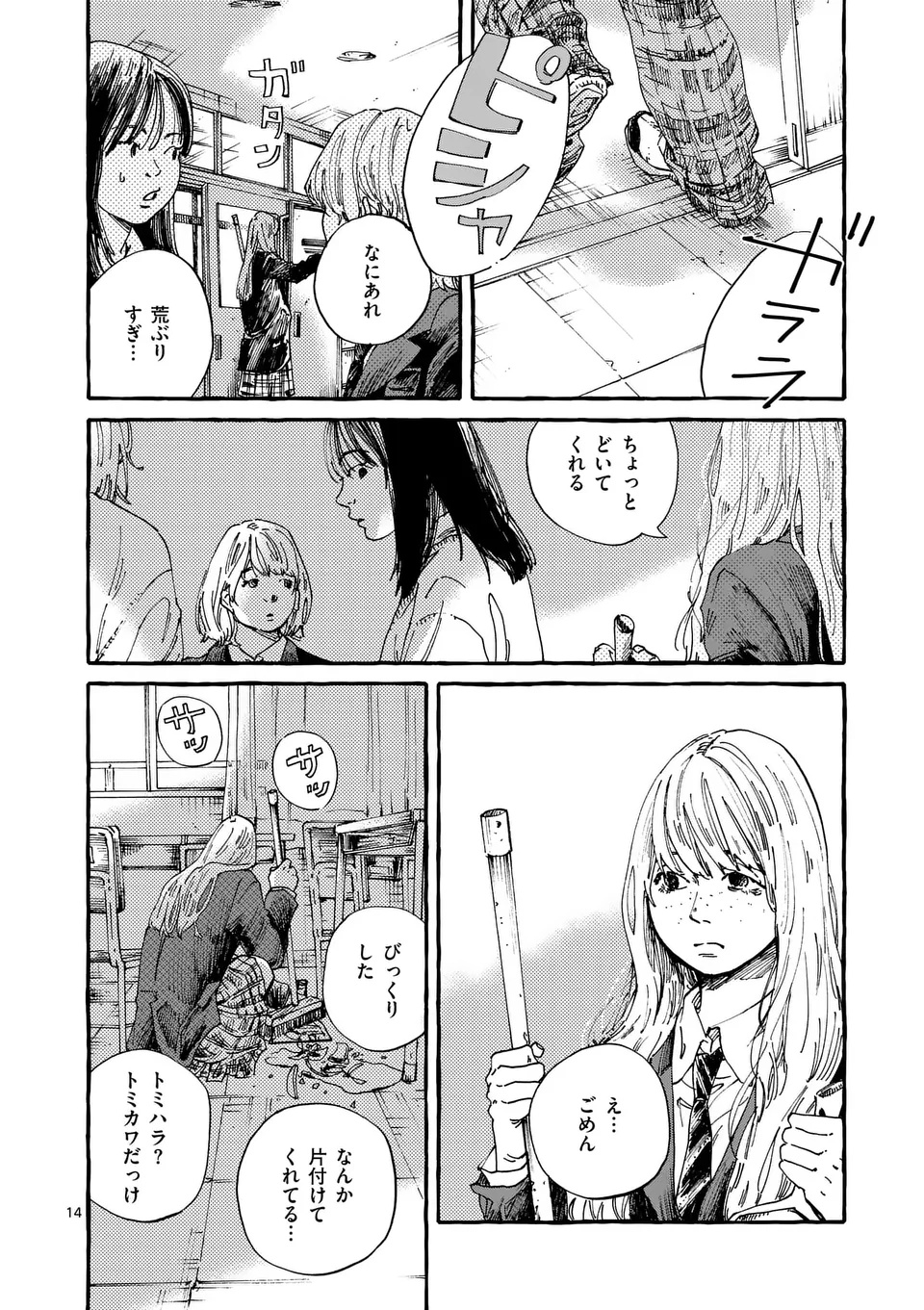 Read ONNANOKO WO TENGOKU NI TSURETE IKU NI WA Chapter 1 [High Quality / Full] - Page 14 - nicomanga.net