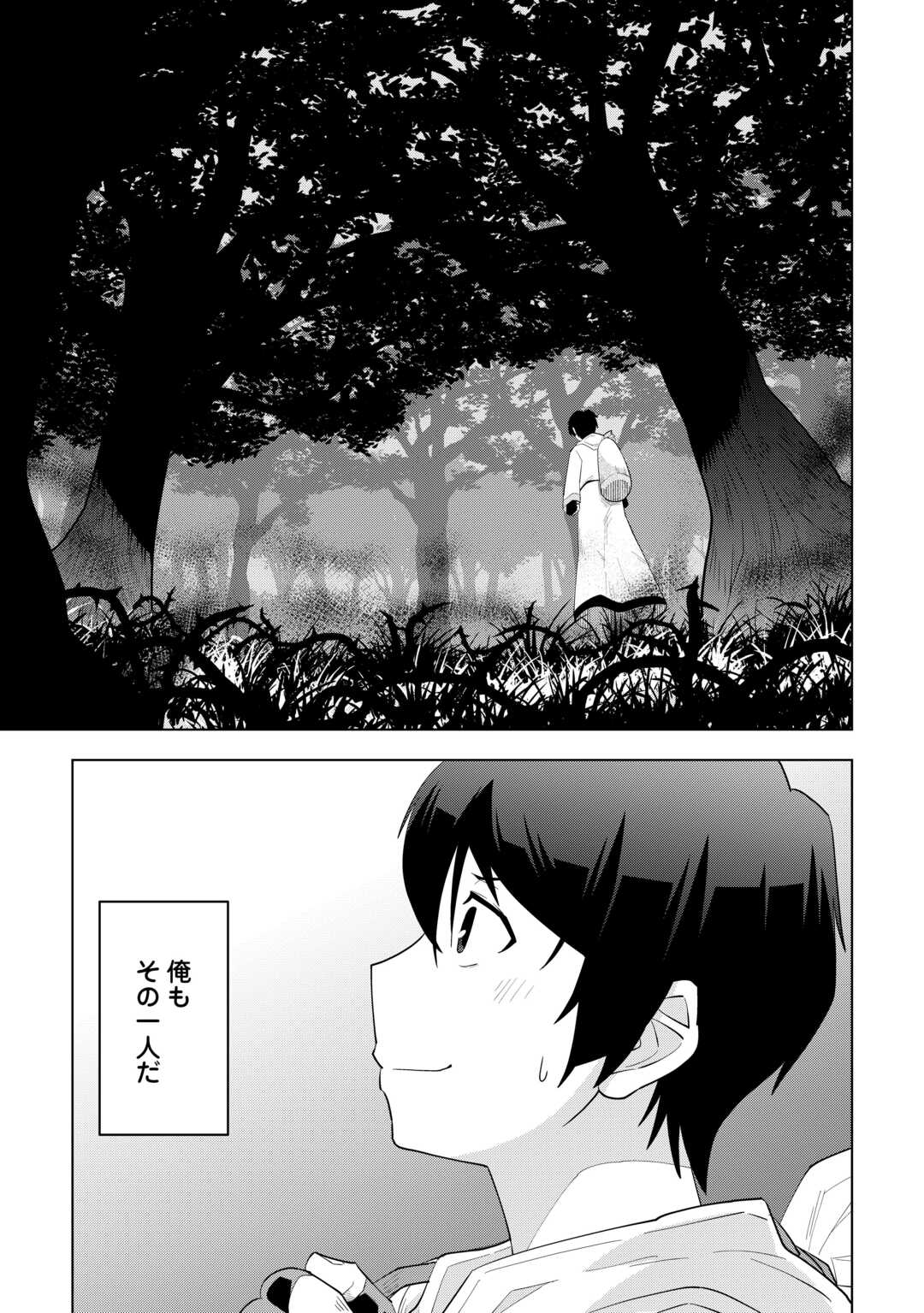 Read INTAI SHITA KIRAWARE S-KYUU BOUKENSHA WA SLOW LIFE NI HITARITAI NONI! KI GA TSUITARA HENKYOU GA SEKAI SAIKYOU NO MURA NI NATTE IMASHITA Chapter 1 [High Quality / Full] - Page 27 - nicomanga.net