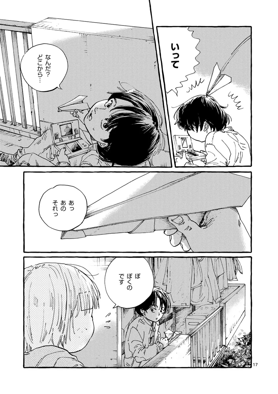 Read ONNANOKO WO TENGOKU NI TSURETE IKU NI WA Chapter 1 [High Quality / Full] - Page 17 - nicomanga.net