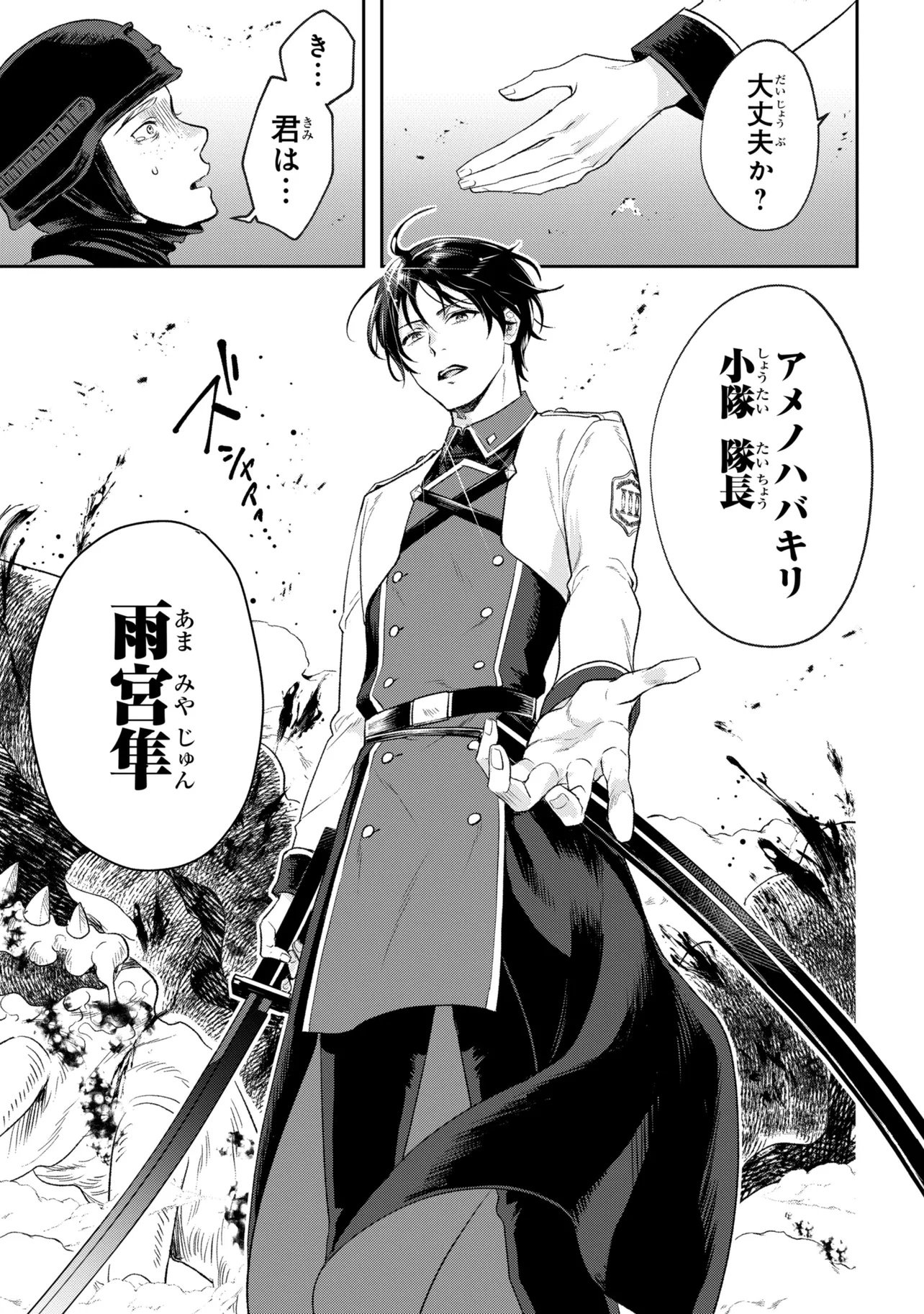 Read PROMETHEUS TAISEN Chapter 1 [High Quality / Full] - Page 11 - nicomanga.net