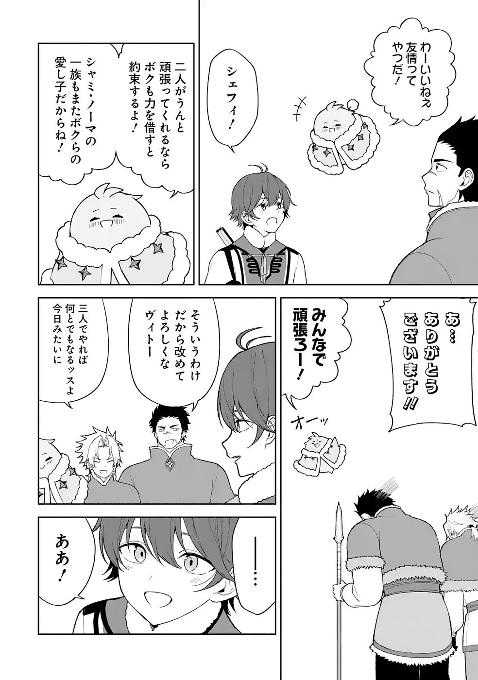 TENSEI-SAKI WA KITA NO HENKYOU DESHITA GA SEIREI NO OKAGE DE KEKKOU KAITEKI DESU: RAKUEN MEZASHITE SHURYOU KAITAKU TOKIDOKI SAUNA Chapter 3 page 26 - nihonkuni.com