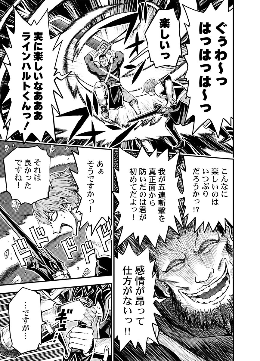 KONYAKU HAKI SARETA KUZU REISOKU WA, ZENSE WO OMOIDASHITA NODE HEIWA NI IKITAI Chapter 3 page 5 - nihonkuni.com