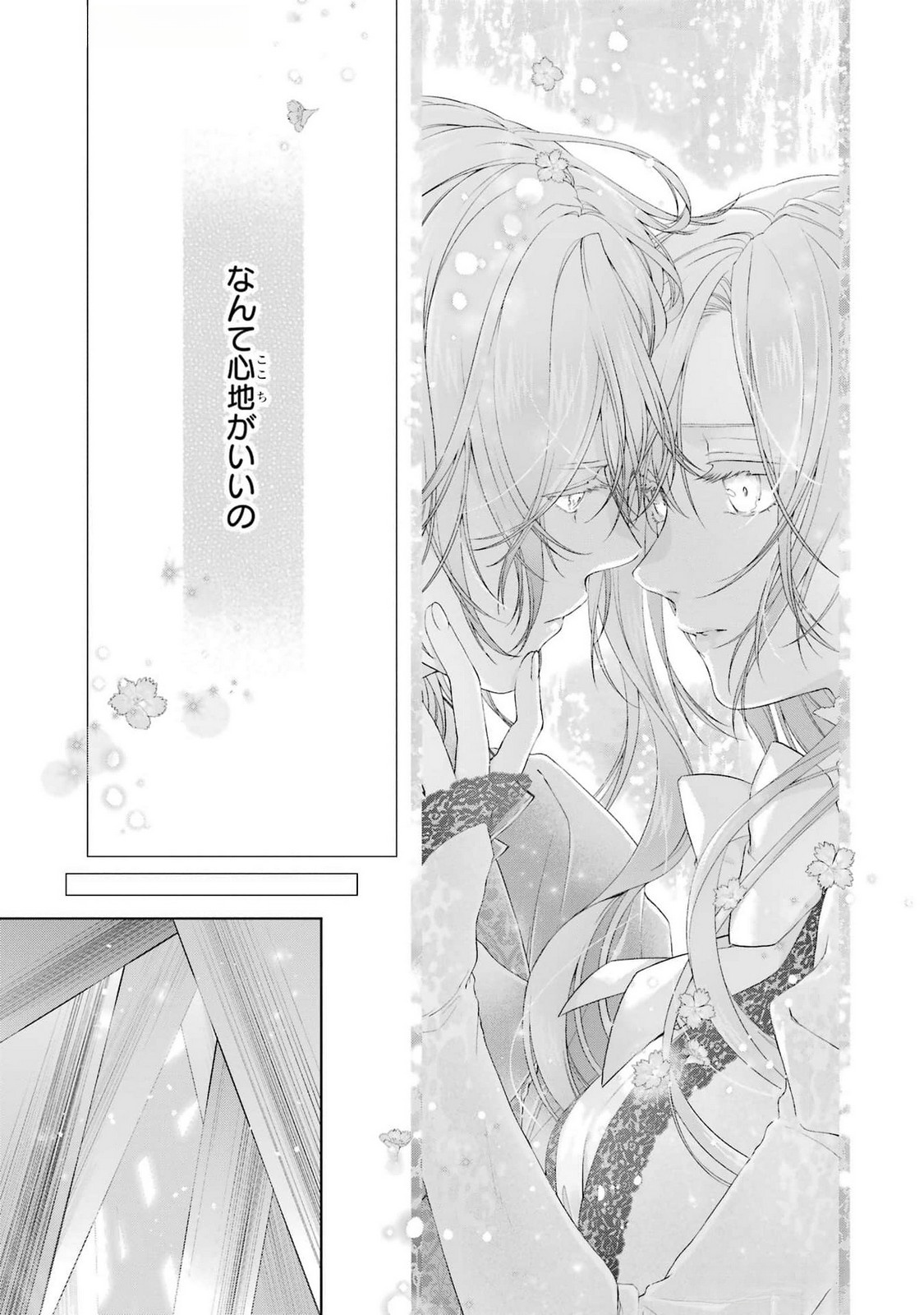 Read AKUYAKU REIJOU WA DEKIAI ROUTE NI HAIRIMASHITA!? Chapter 20 [High Quality / Full] - Page 21 - nicomanga.net
