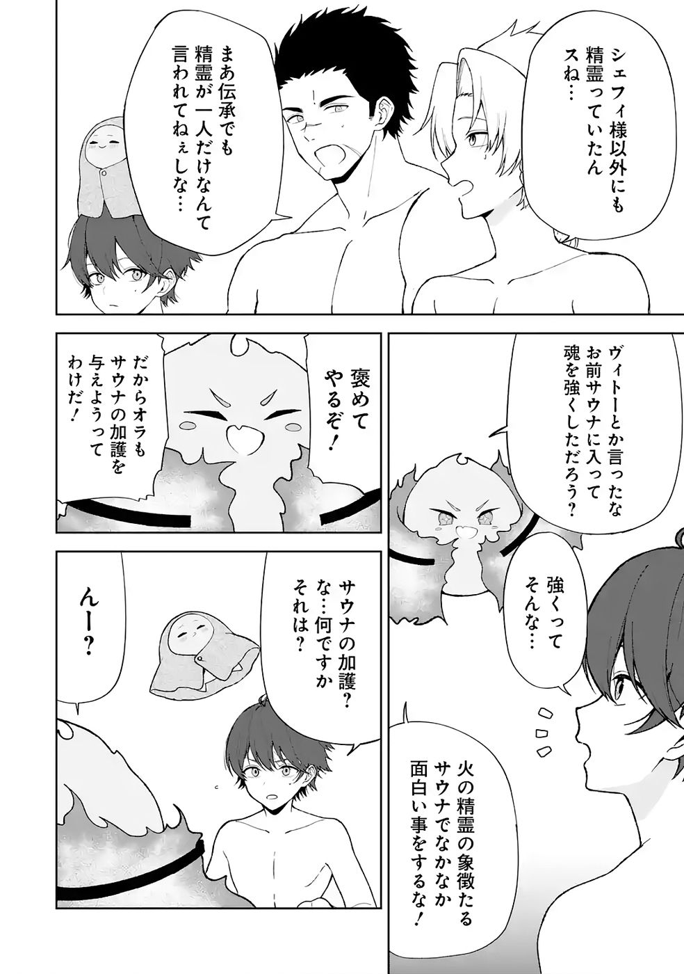 TENSEI-SAKI WA KITA NO HENKYOU DESHITA GA SEIREI NO OKAGE DE KEKKOU KAITEKI DESU: RAKUEN MEZASHITE SHURYOU KAITAKU TOKIDOKI SAUNA Chap 5 - Pic 2