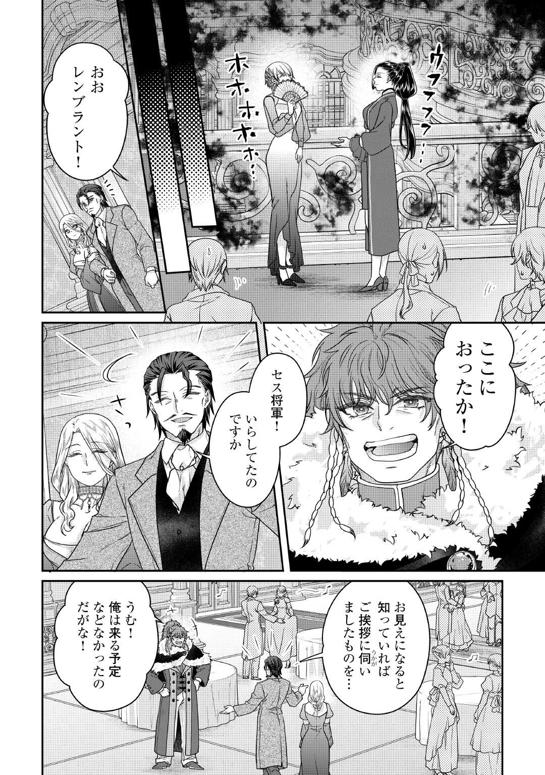 TSUKI GA MICHIBIKU ISEKAI DOUCHUU - RAW Chap 118 - Pic 10
