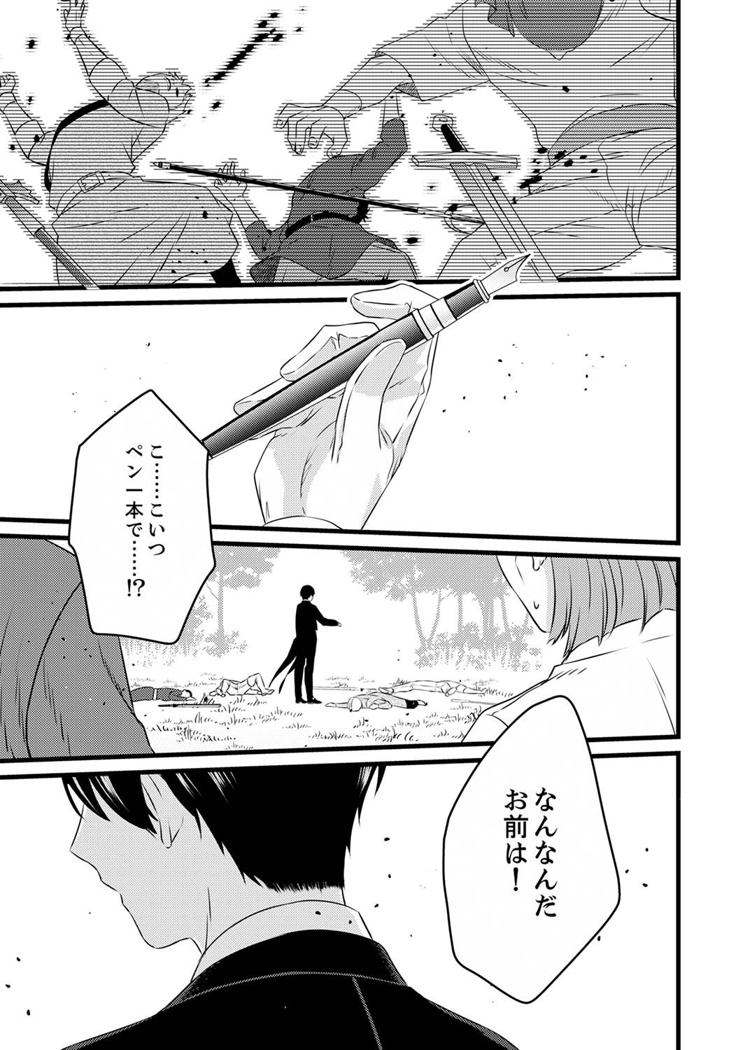 Read SHITSUJI DESU GA NANIKA? ~OSANANAJIMI NO PAWAHARA KOUJO TO ZETSUEN SHITARA, RINKOKU NO HIMAWARI OUJO NI HIROWARETA NODE KONO MI WO SASAGEMASU~ Chapter 1 [High Quality / Full] - Page 1 - nicomanga.net