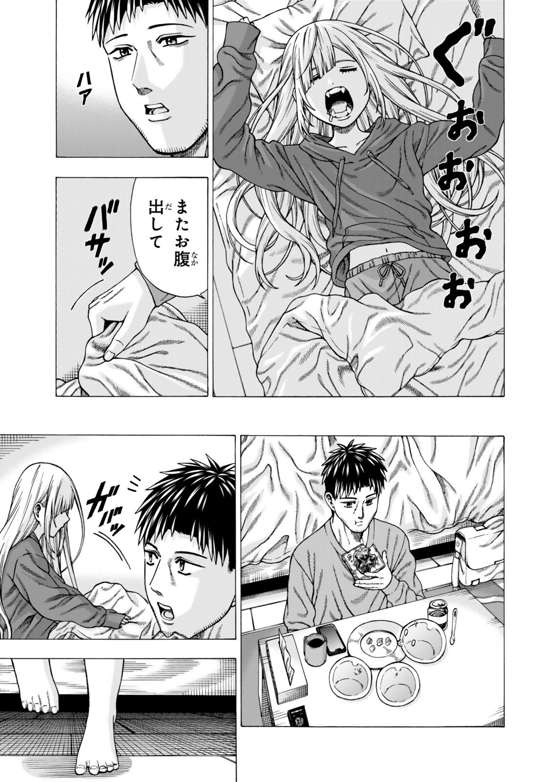 SUKIRU "BANBUTSU SHIHAE" NI MEZAMETA OSSAN WA, DUNGEON DE SEIKEI WO TATERU KOTO NI SHIMASHITA ~MUSHOKU KARA HAJIMERU SHIHAISHA MUSOU~ RAW Chapter 14.1 page 3 - nihonkuni.com