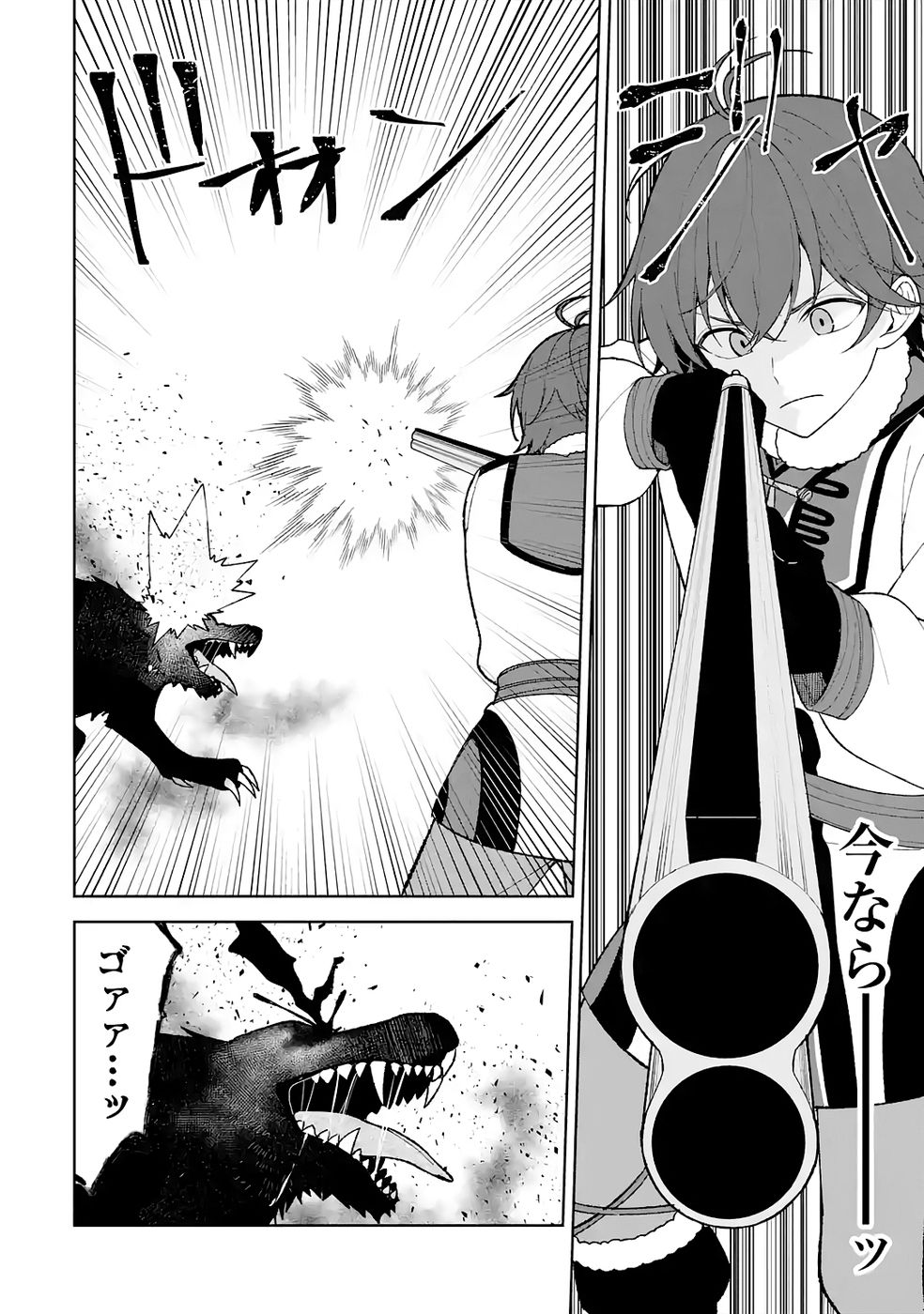 TENSEI-SAKI WA KITA NO HENKYOU DESHITA GA SEIREI NO OKAGE DE KEKKOU KAITEKI DESU: RAKUEN MEZASHITE SHURYOU KAITAKU TOKIDOKI SAUNA Chapter 3 page 22 - nihonkuni.com
