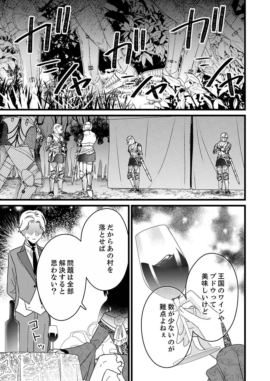 Read SHITSUJI DESU GA NANIKA? ~OSANANAJIMI NO PAWAHARA KOUJO TO ZETSUEN SHITARA, RINKOKU NO HIMAWARI OUJO NI HIROWARETA NODE KONO MI WO SASAGEMASU~ Chapter 5 [High Quality / Full] - Page 29 - nicomanga.net