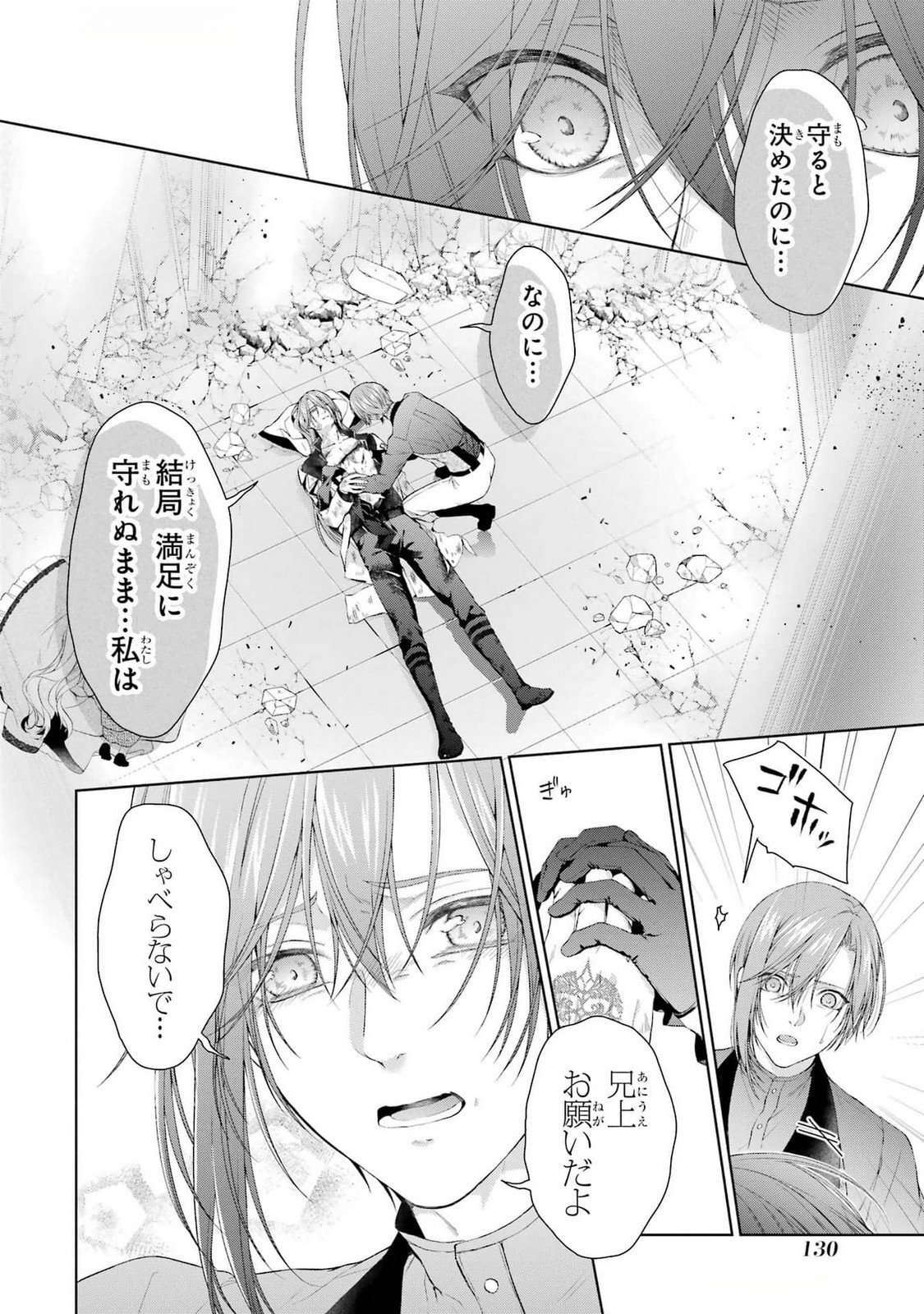Read AKUYAKU REIJOU WA DEKIAI ROUTE NI HAIRIMASHITA!? Chapter 20 [High Quality / Full] - Page 34 - nicomanga.net