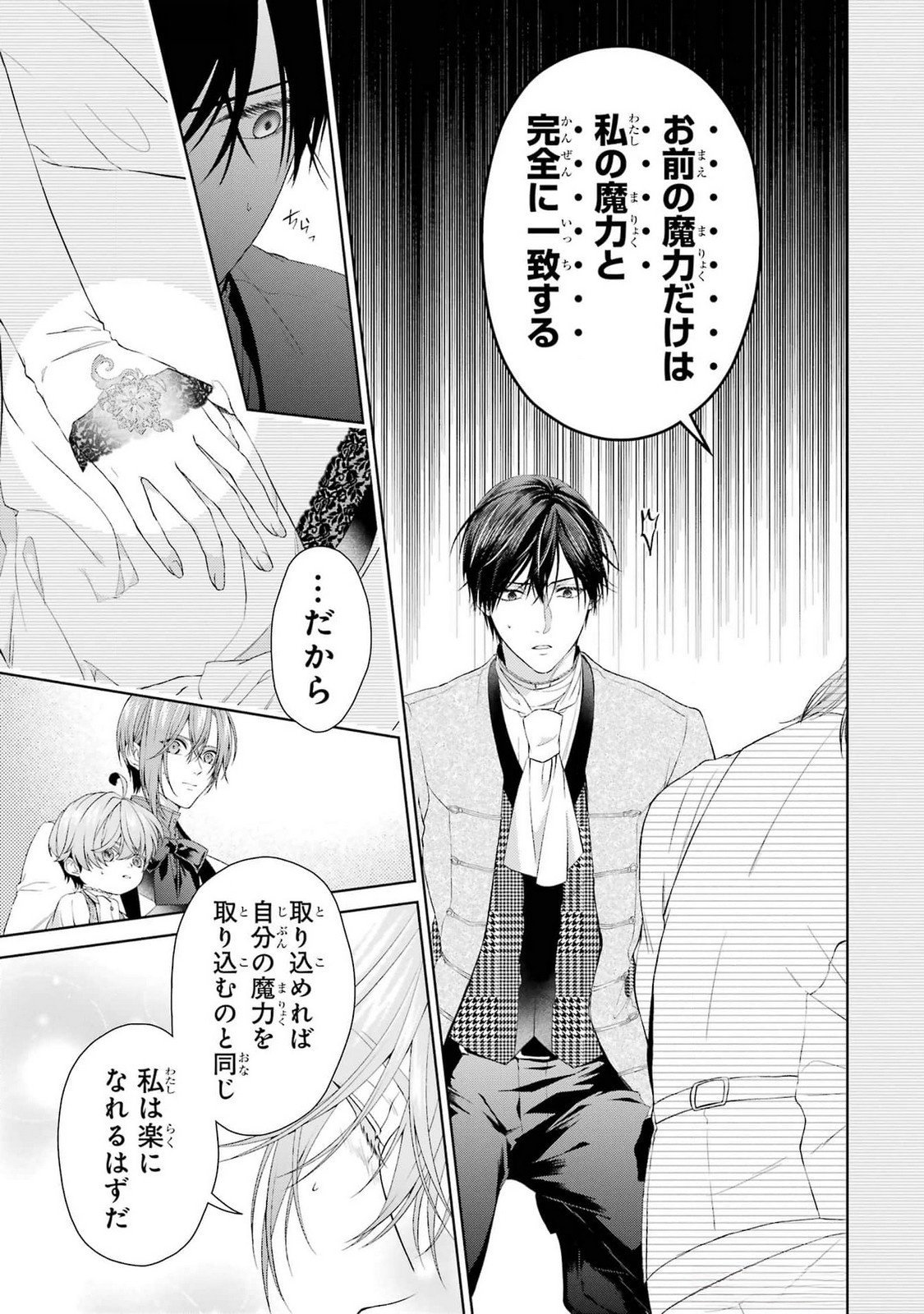 Read AKUYAKU REIJOU WA DEKIAI ROUTE NI HAIRIMASHITA!? Chapter 20 [High Quality / Full] - Page 15 - nicomanga.net