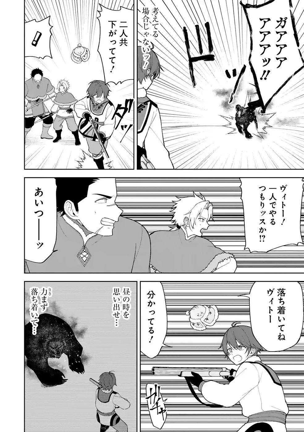 TENSEI-SAKI WA KITA NO HENKYOU DESHITA GA SEIREI NO OKAGE DE KEKKOU KAITEKI DESU: RAKUEN MEZASHITE SHURYOU KAITAKU TOKIDOKI SAUNA Chapter 3 page 18 - nihonkuni.com