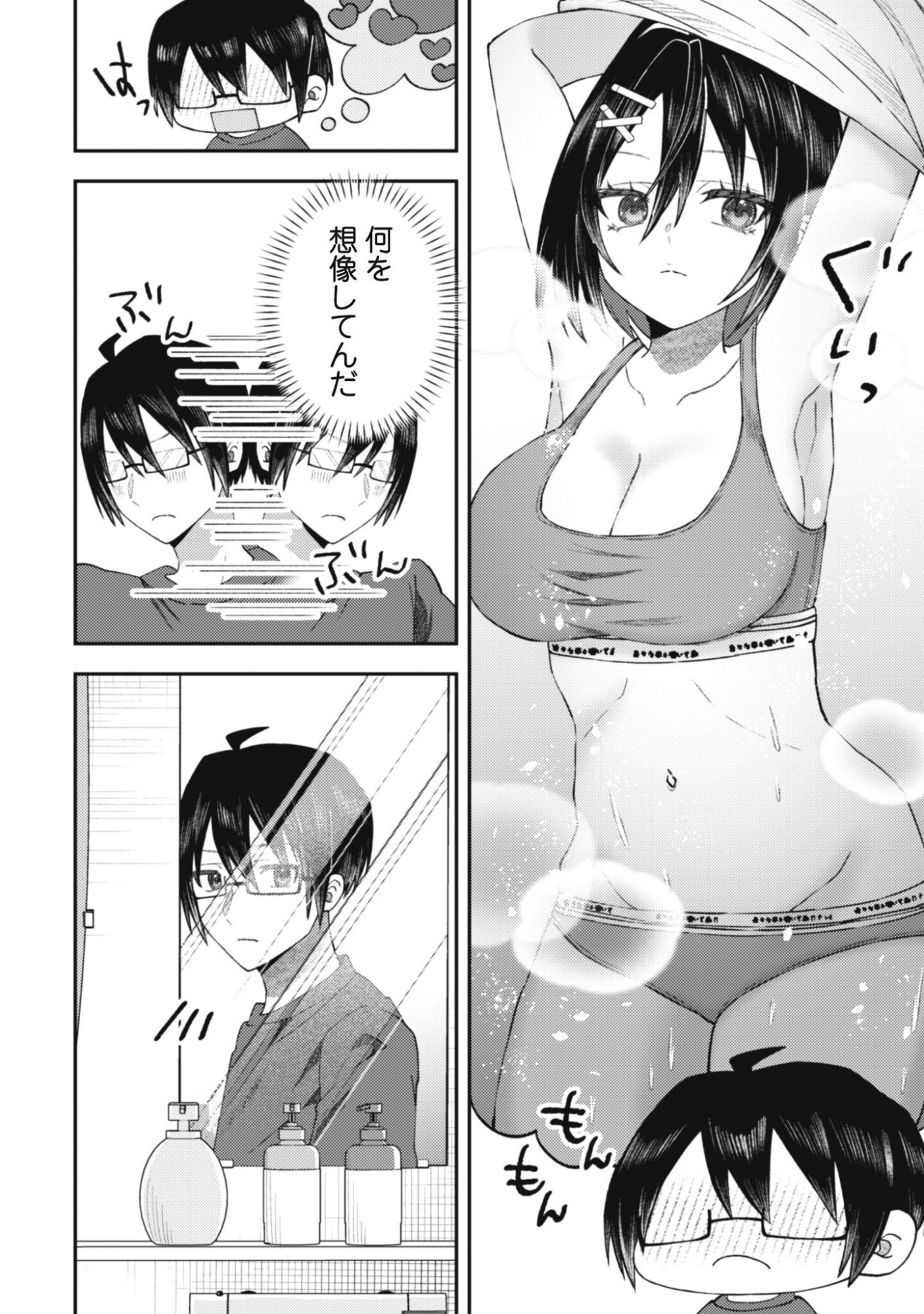 BAITO SAKI NO NET CAFE GA, NAZE KA CLASS NO BISHOJO TACHI NO TAMARIBA NI NATTA KEN. Chapter 3 - Page 4