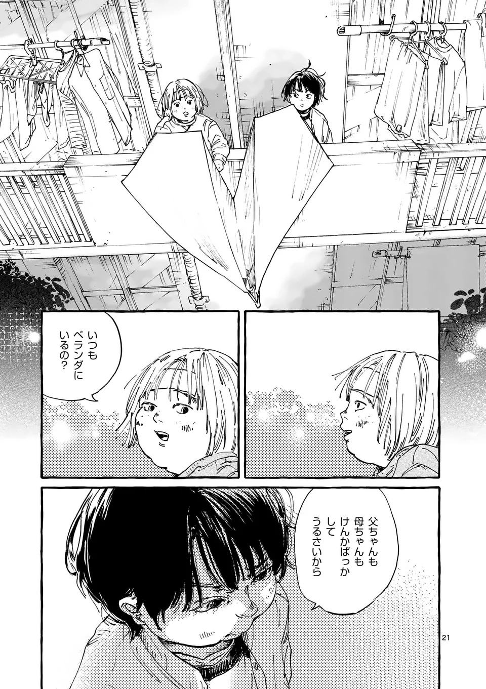 Read ONNANOKO WO TENGOKU NI TSURETE IKU NI WA Chapter 1 [High Quality / Full] - Page 21 - nicomanga.net