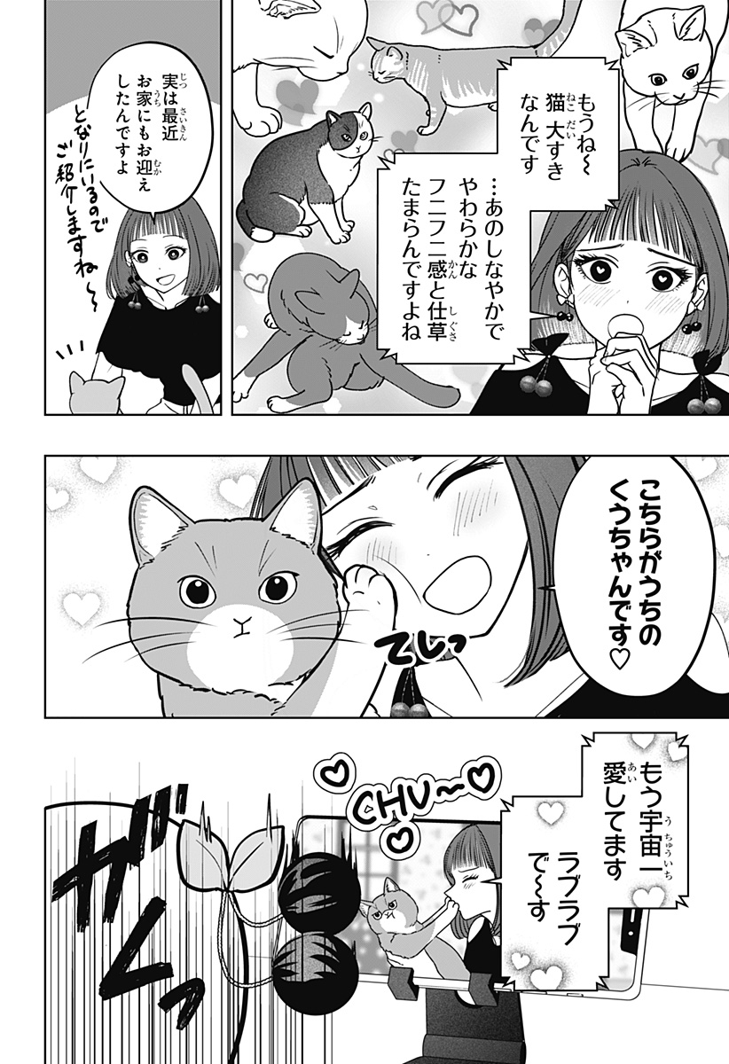 Read SHIBA-TSUKI BUKKEN Chapter 53 [High Quality / Full] - Page 6 - dark.nicomanga.com