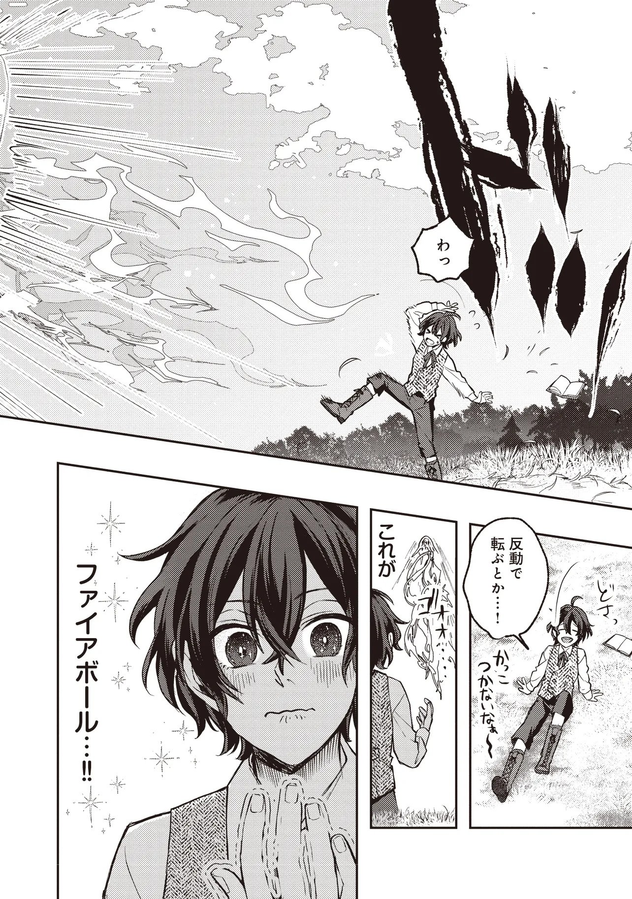 KIZOKU NO SANNAN, DEKUNOBOU KARA SAIKYOU MAJUTSUSHI E. PARAMETER WO CHOUSEI SHITE, SUBETE NO MAJUTSU WO MAKAI-ZOU! Chapter 1 page 32 - nihonkuni.com
