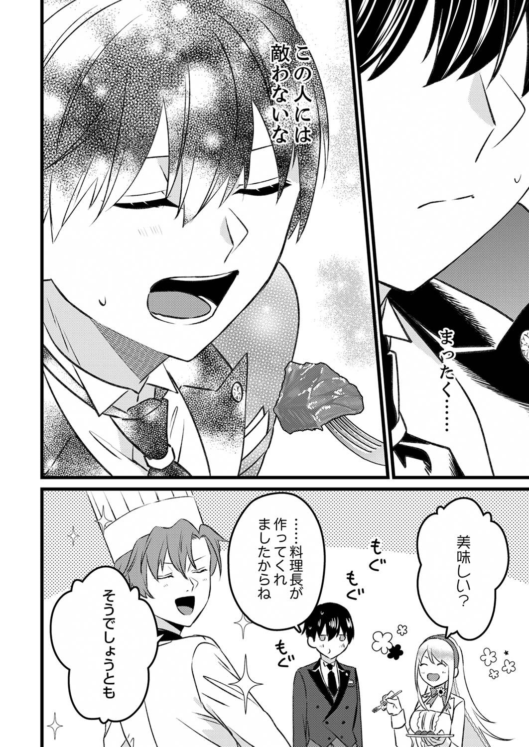 Read SHITSUJI DESU GA NANIKA? ~OSANANAJIMI NO PAWAHARA KOUJO TO ZETSUEN SHITARA, RINKOKU NO HIMAWARI OUJO NI HIROWARETA NODE KONO MI WO SASAGEMASU~ Chapter 3 [High Quality / Full] - Page 28 - nicomanga.net