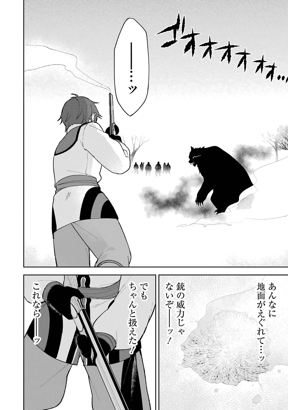 TENSEI-SAKI WA KITA NO HENKYOU DESHITA GA SEIREI NO OKAGE DE KEKKOU KAITEKI DESU: RAKUEN MEZASHITE SHURYOU KAITAKU TOKIDOKI SAUNA Chapter 1 page 36 - nihonkuni.com