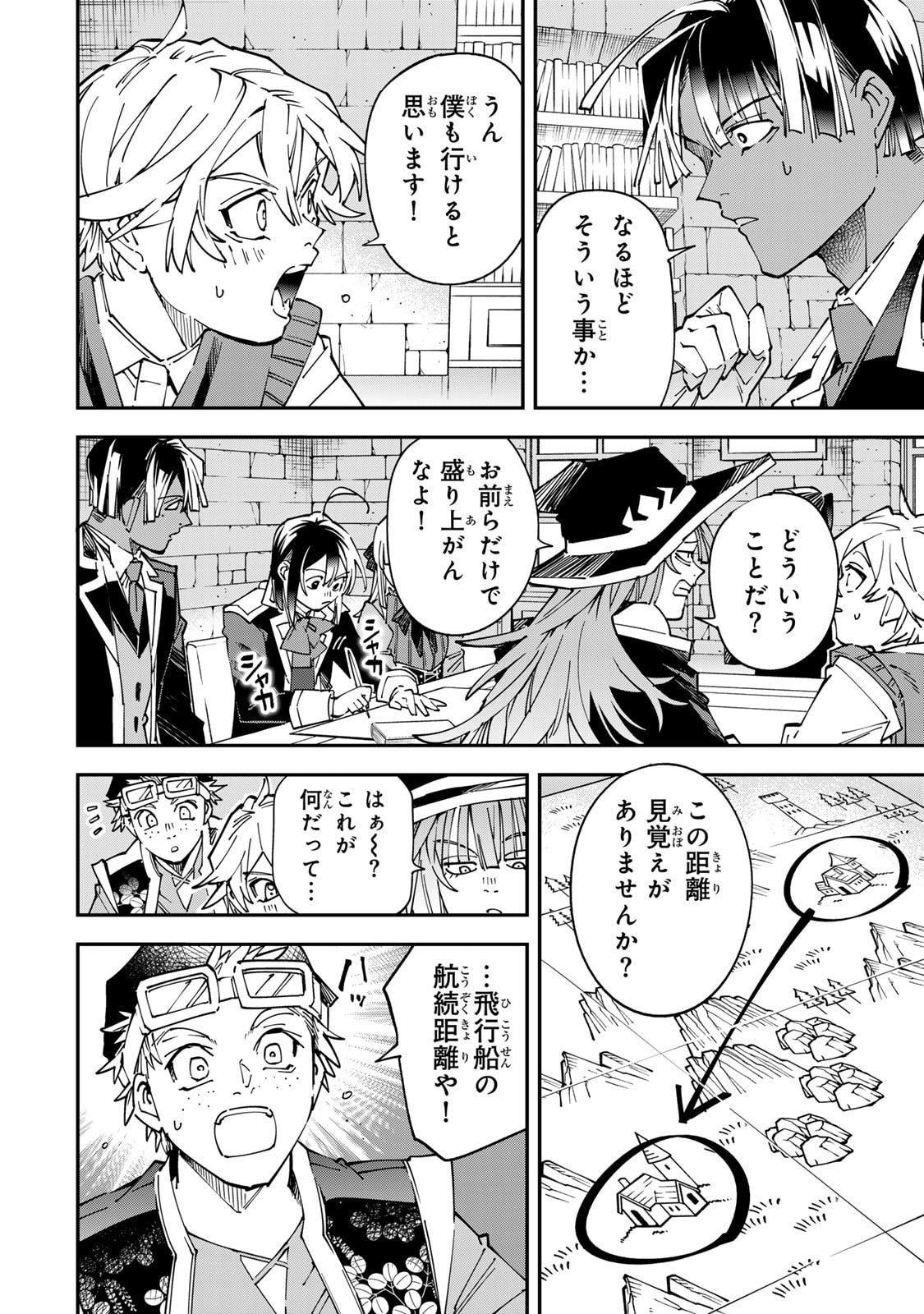 Read Reincarnated as an Aristocrat (Manga) Chapter 178 [High Quality / Full] - Page 6 - nicomanga.net