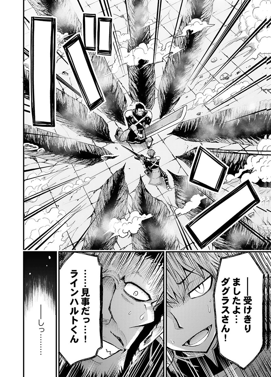 KONYAKU HAKI SARETA KUZU REISOKU WA, ZENSE WO OMOIDASHITA NODE HEIWA NI IKITAI Chapter 3 page 2 - nihonkuni.com