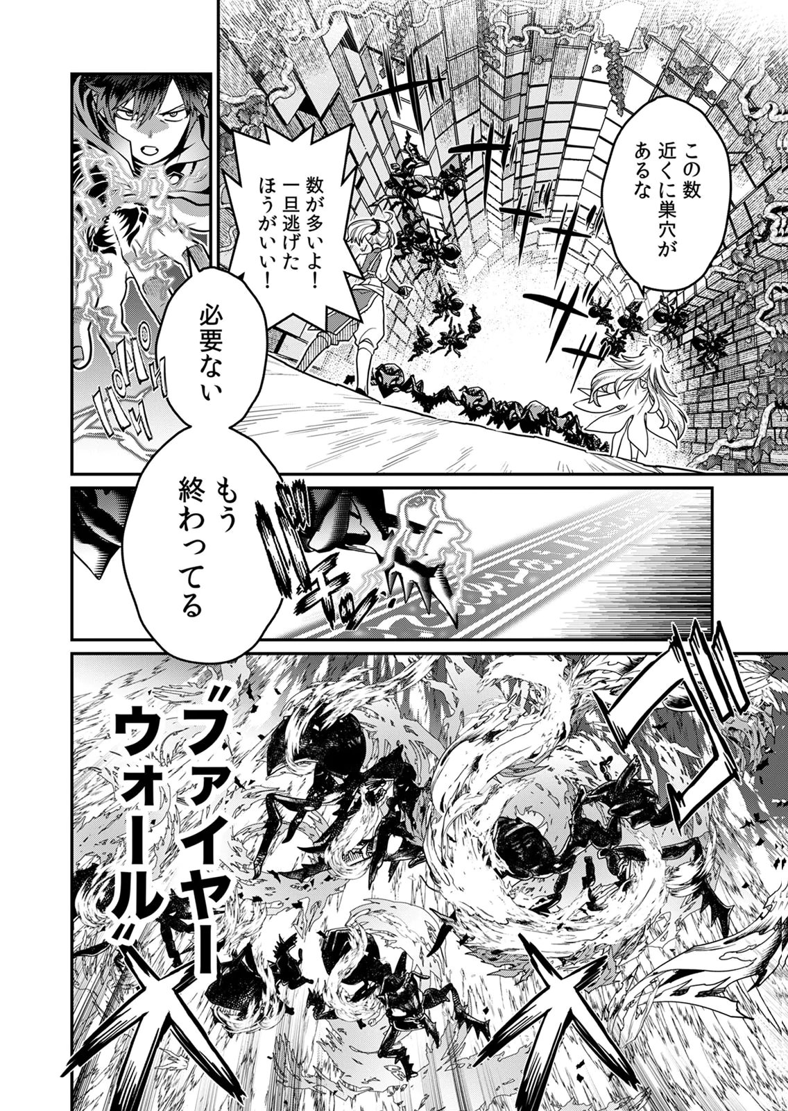 MISUTERARETA TORAPPU MASUTAA NO NARIAGARI Chapter 5 - Page 16
