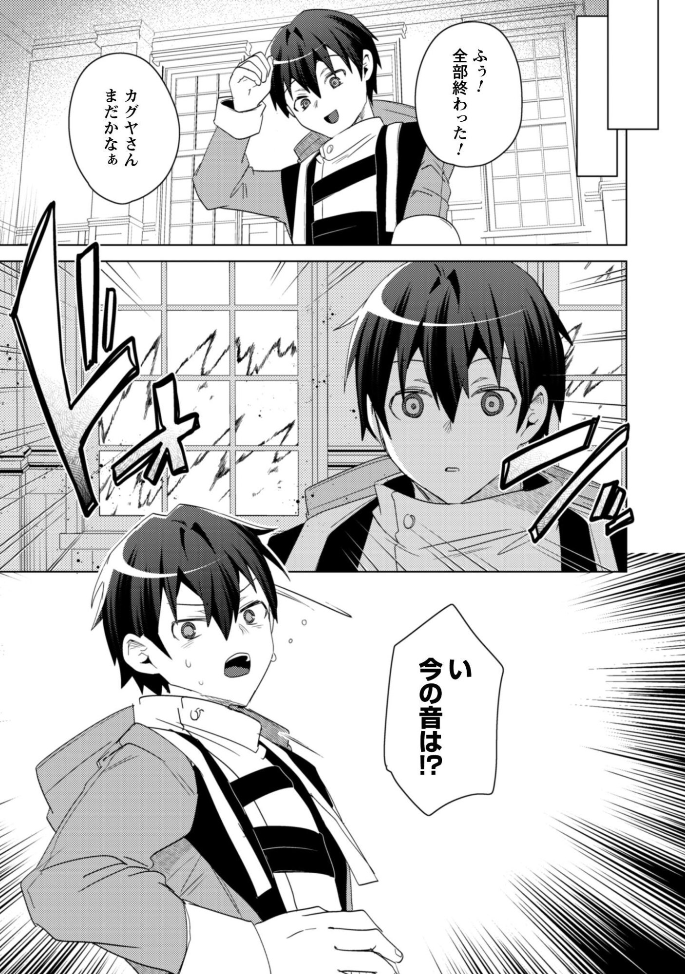 BAKUNYUU-TACHI NI TSUIHOU SARETAGA MODORE TO IWARETEMO, MOU OSO…MODORIMASHIYUU! Chapter 19.1 - Page 13