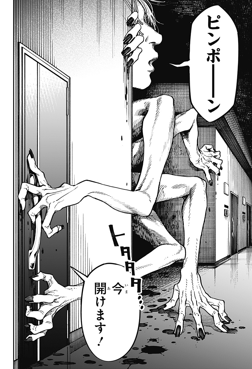 AIWAI NO HOMURA Chapter 1 - Page 26