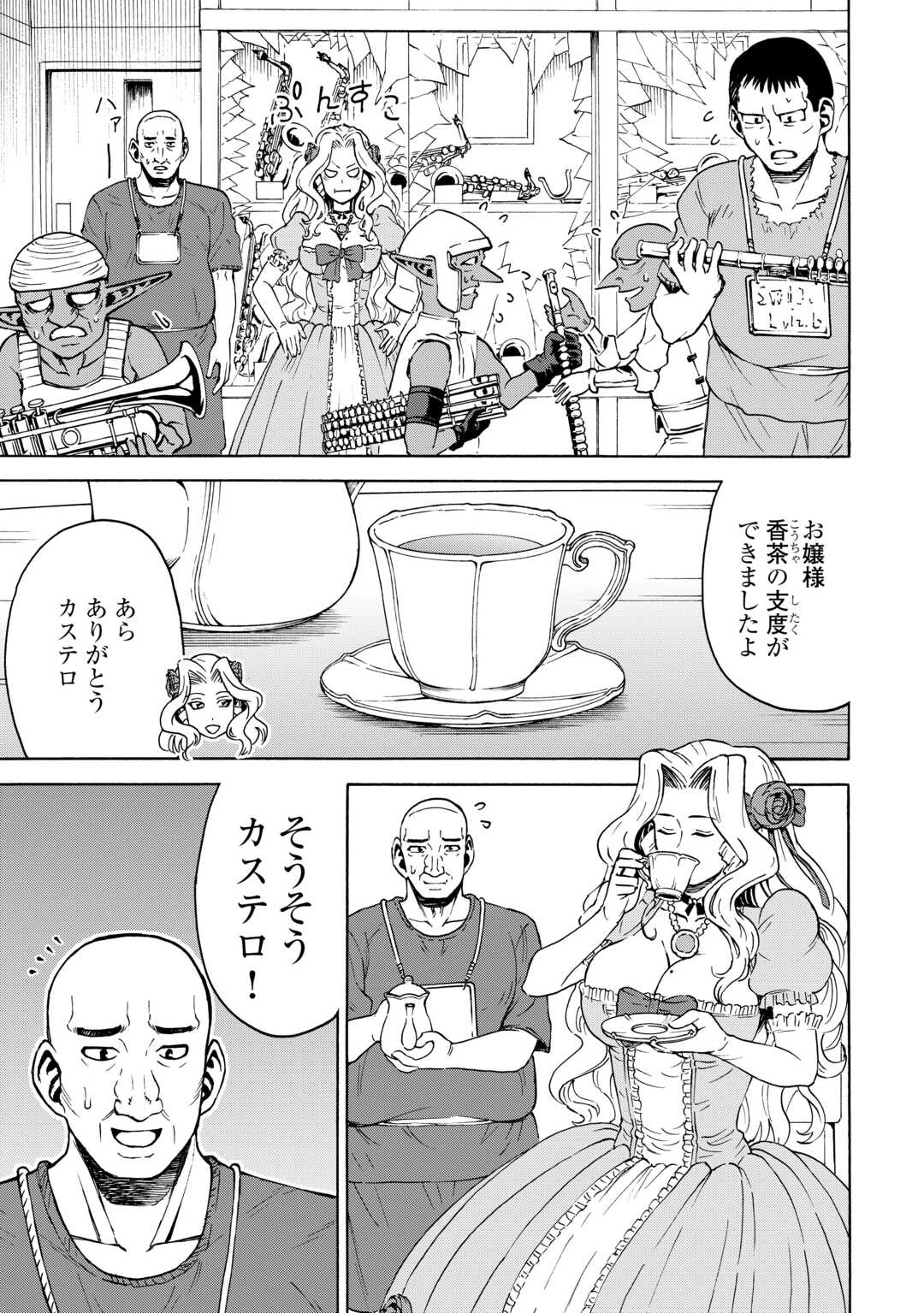 GATE 0: JIEITAI GINZAI NITE KAKU TATAKAERI Chapter 23.2 - Page 23