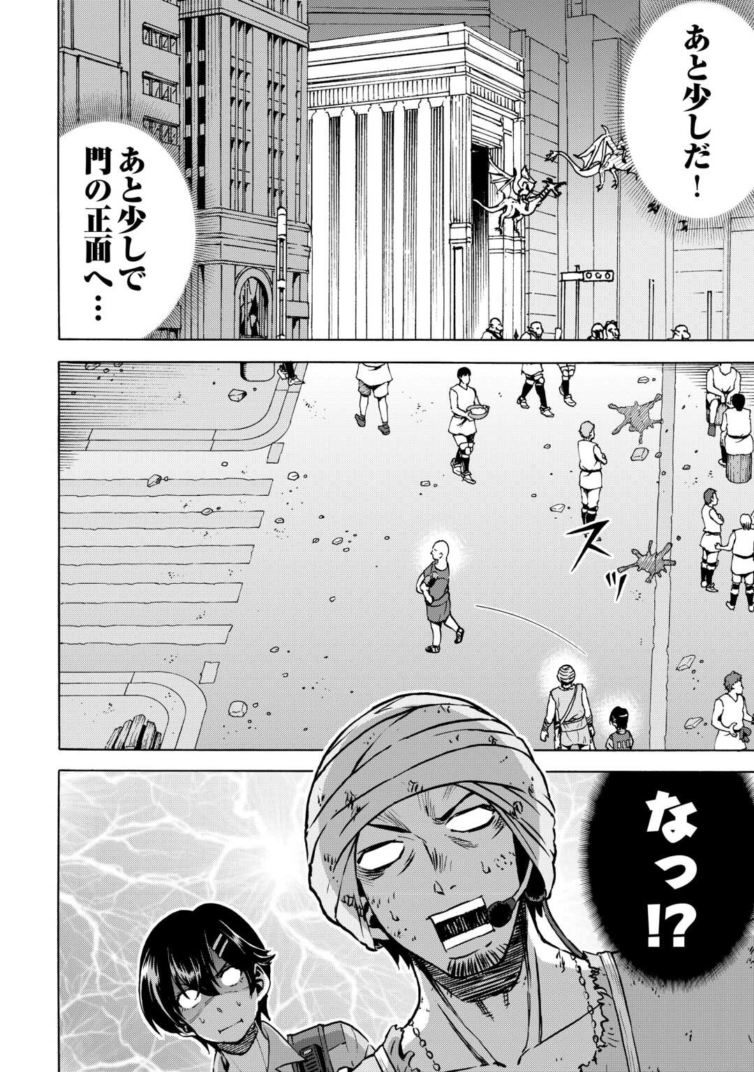 GATE 0: JIEITAI GINZAI NITE KAKU TATAKAERI Chapter 23.2 - Page 6