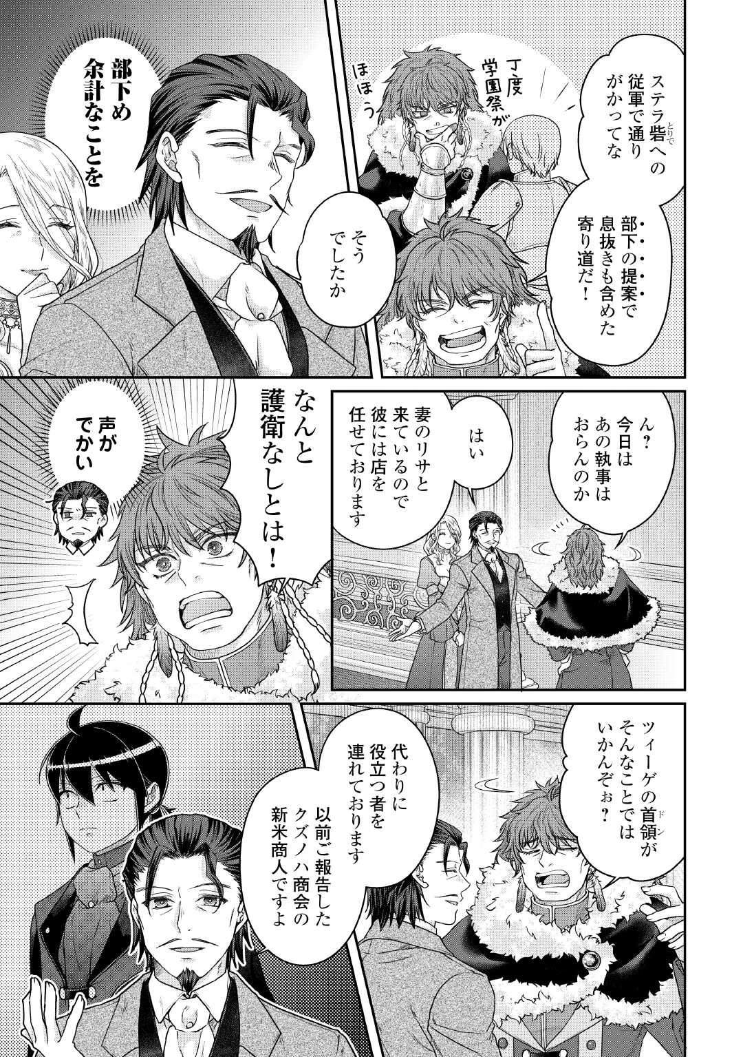 TSUKI GA MICHIBIKU ISEKAI DOUCHUU - RAW Chap 118 - Pic 11