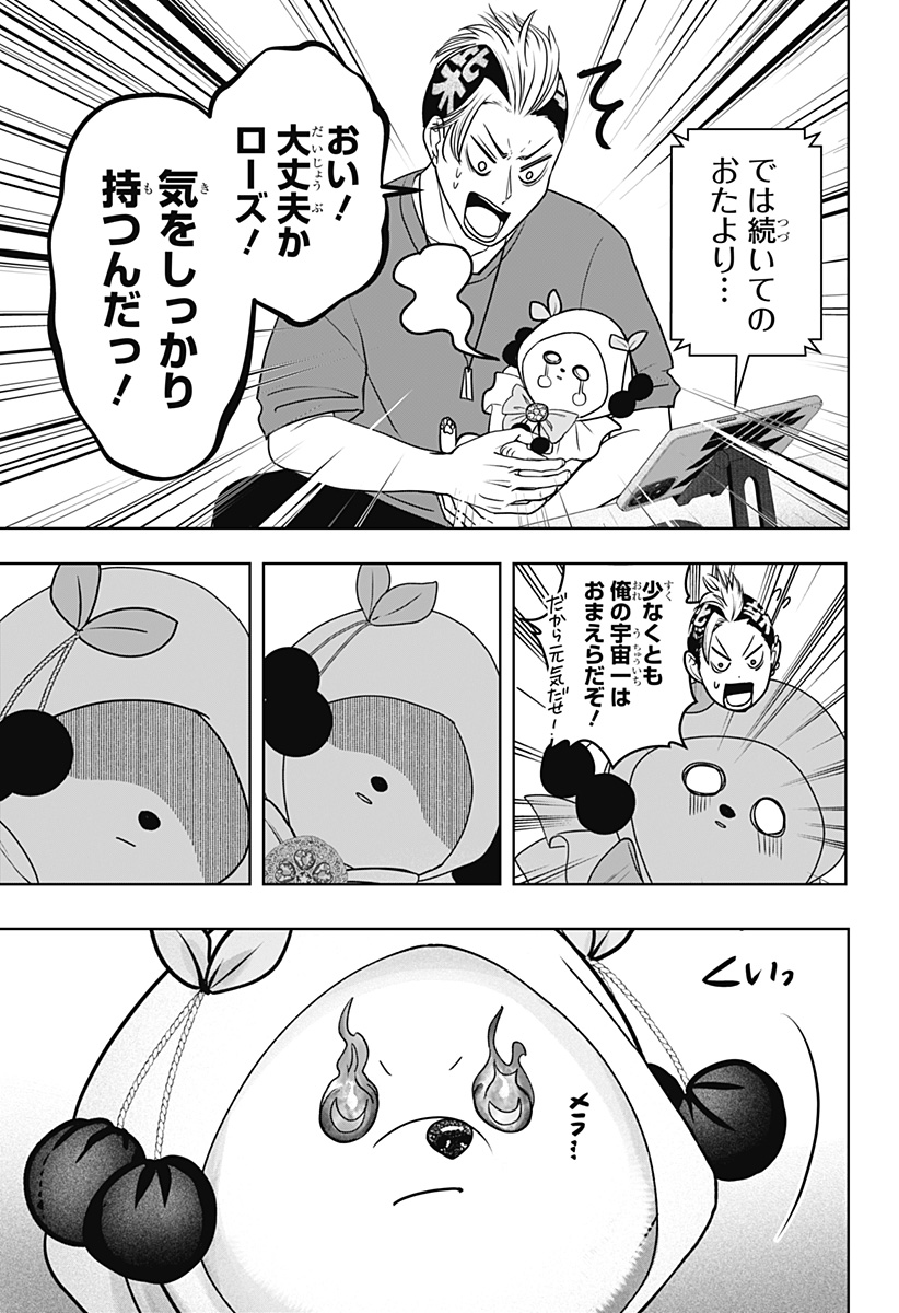 Read SHIBA-TSUKI BUKKEN Chapter 53 [High Quality / Full] - Page 7 - dark.nicomanga.com