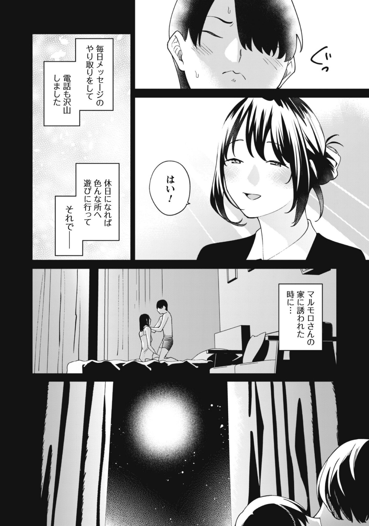 NINKI HAISHINSHA TACHI NO MANAGER NI NATTARA, ZENIN MOTOKANO DATTA Chapter 8 - Page 10