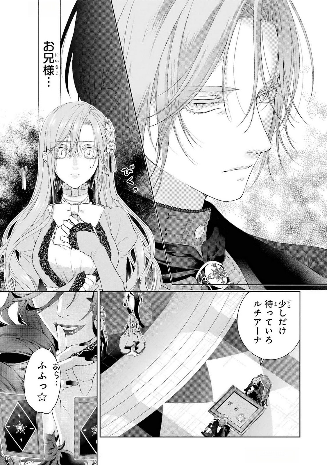 Read AKUYAKU REIJOU WA DEKIAI ROUTE NI HAIRIMASHITA!? Chapter 18 [High Quality / Full] - Page 41 - nicomanga.net