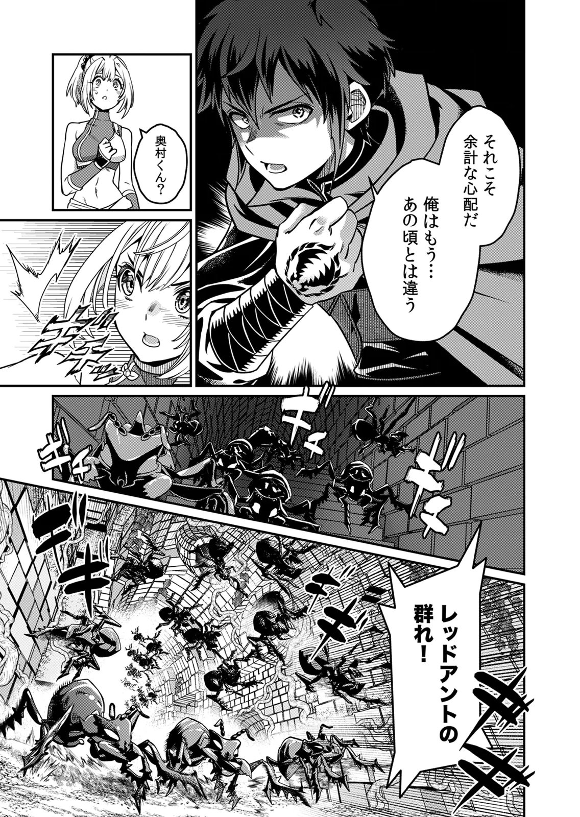MISUTERARETA TORAPPU MASUTAA NO NARIAGARI Chapter 5 - Page 15