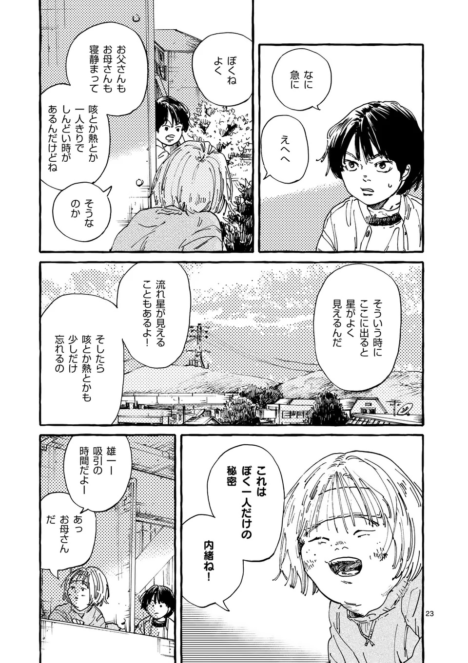 Read ONNANOKO WO TENGOKU NI TSURETE IKU NI WA Chapter 1 [High Quality / Full] - Page 23 - nicomanga.net