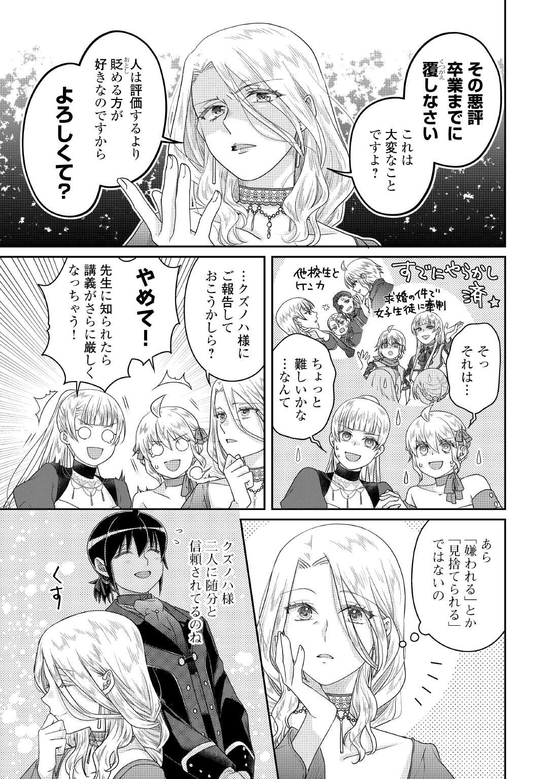 TSUKI GA MICHIBIKU ISEKAI DOUCHUU - RAW Chap 118 - Pic 17