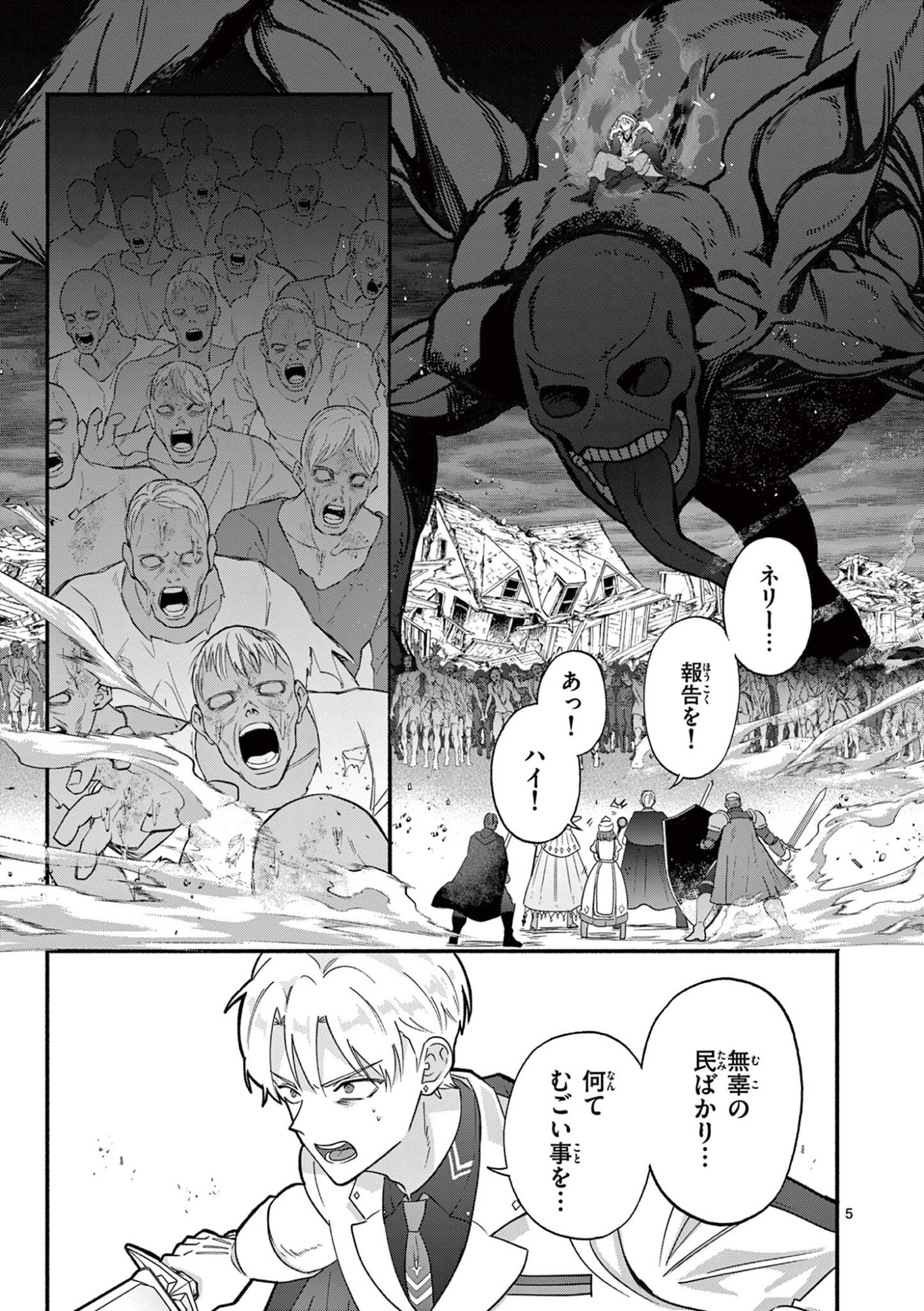 GYARU SHINKAN WA RIZARE GA DARUI - RAW Chapter 16 - Page 5