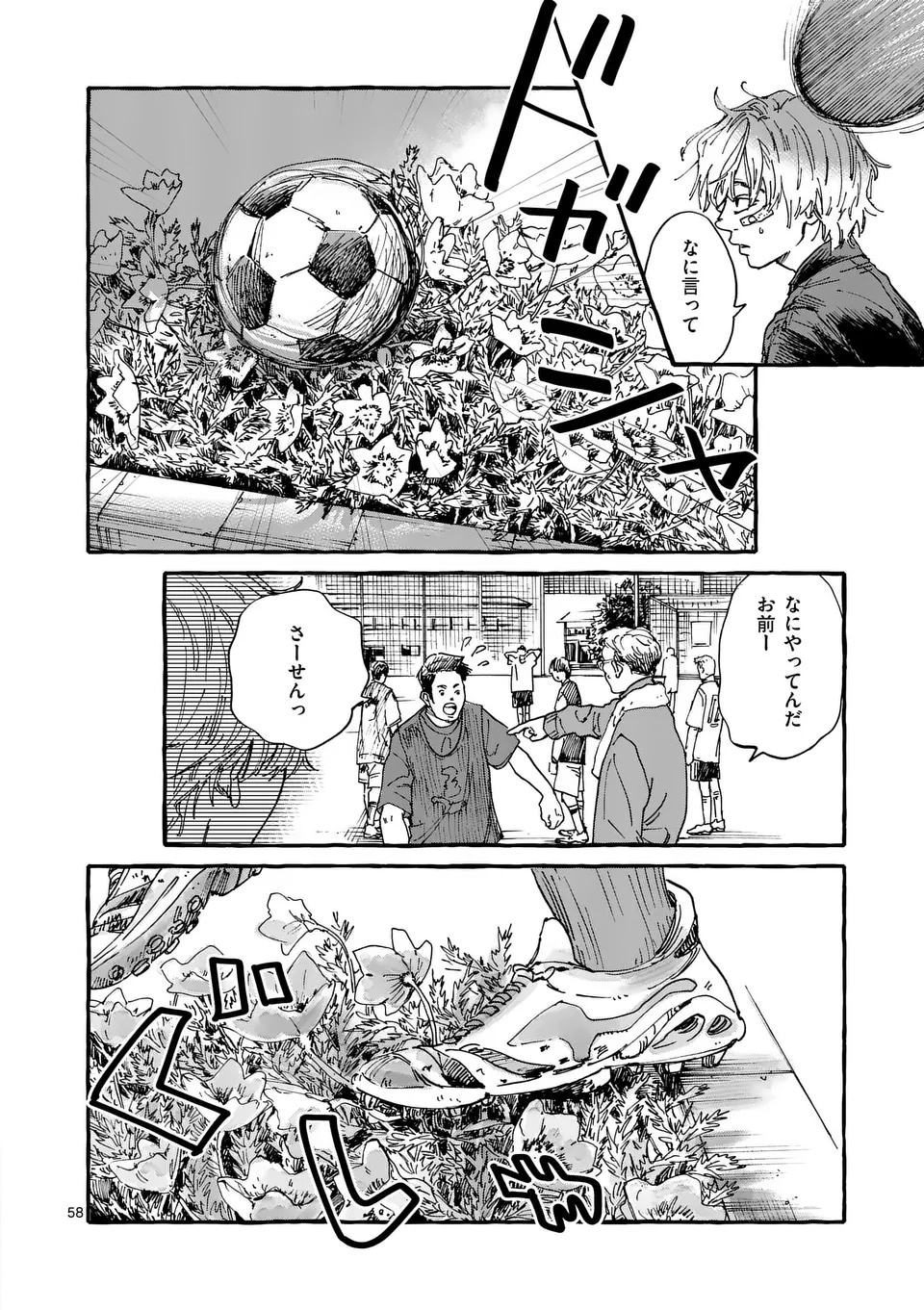 Read ONNANOKO WO TENGOKU NI TSURETE IKU NI WA Chapter 1 [High Quality / Full] - Page 58 - nicomanga.net