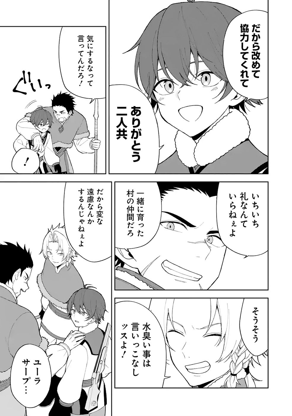 TENSEI-SAKI WA KITA NO HENKYOU DESHITA GA SEIREI NO OKAGE DE KEKKOU KAITEKI DESU: RAKUEN MEZASHITE SHURYOU KAITAKU TOKIDOKI SAUNA Chapter 3 page 25 - nihonkuni.com