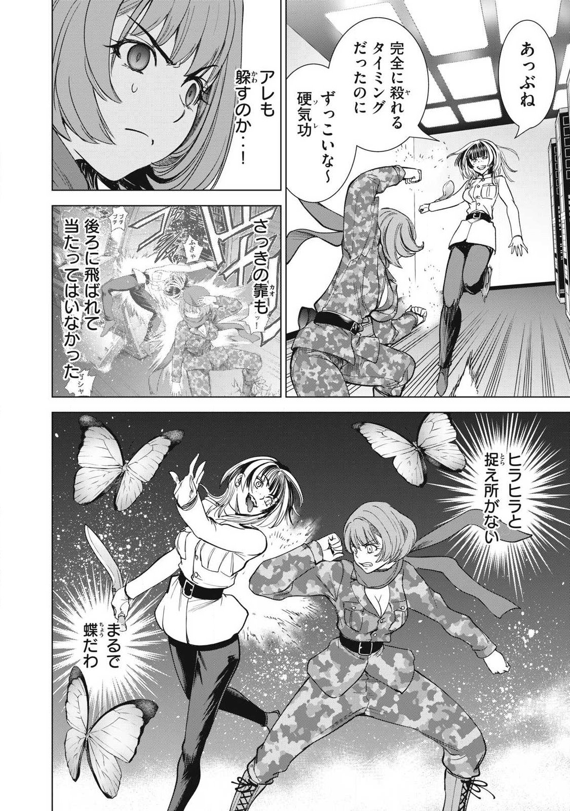Read SATANOPHANY - RAW Chapter 331 [High Quality / Full] - Page 4 - nicomanga.com
