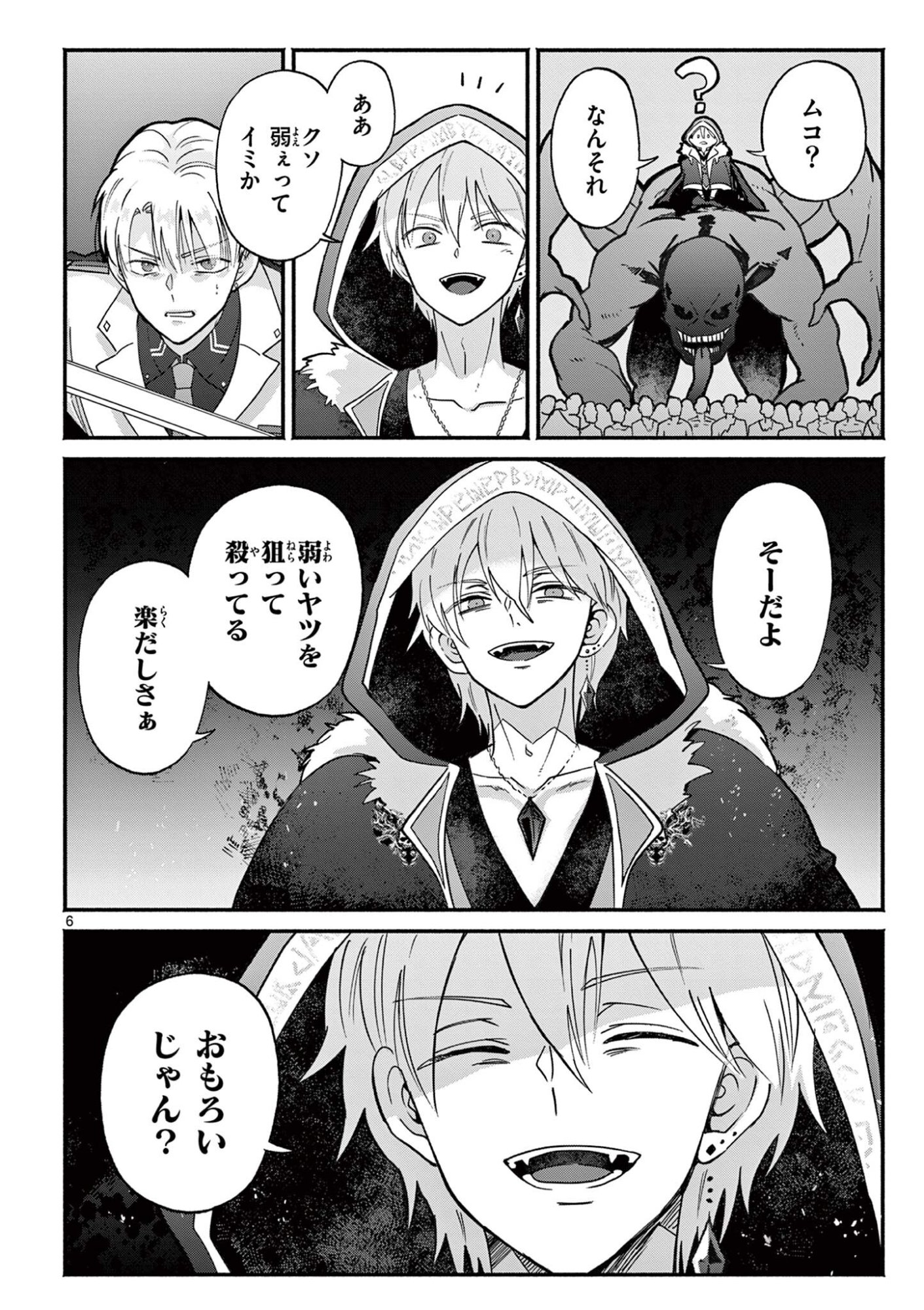 GYARU SHINKAN WA RIZARE GA DARUI - RAW Chapter 16 - Page 6