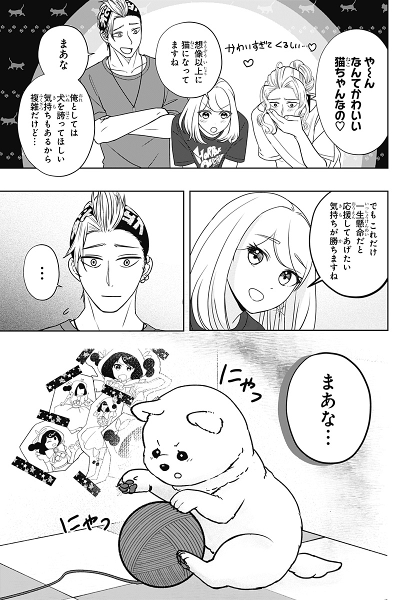 Read SHIBA-TSUKI BUKKEN Chapter 53 [High Quality / Full] - Page 13 - dark.nicomanga.com